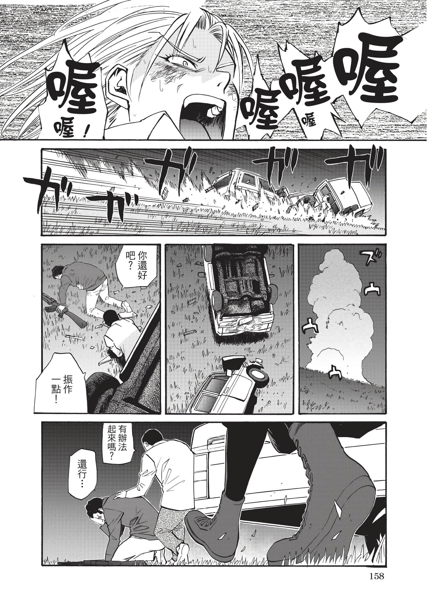 第 159 页