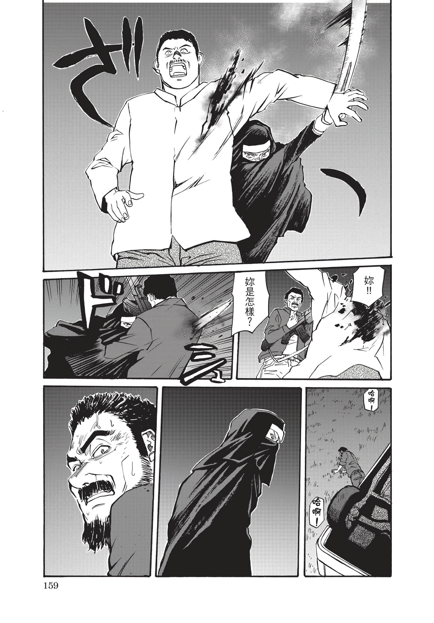 第 160 页