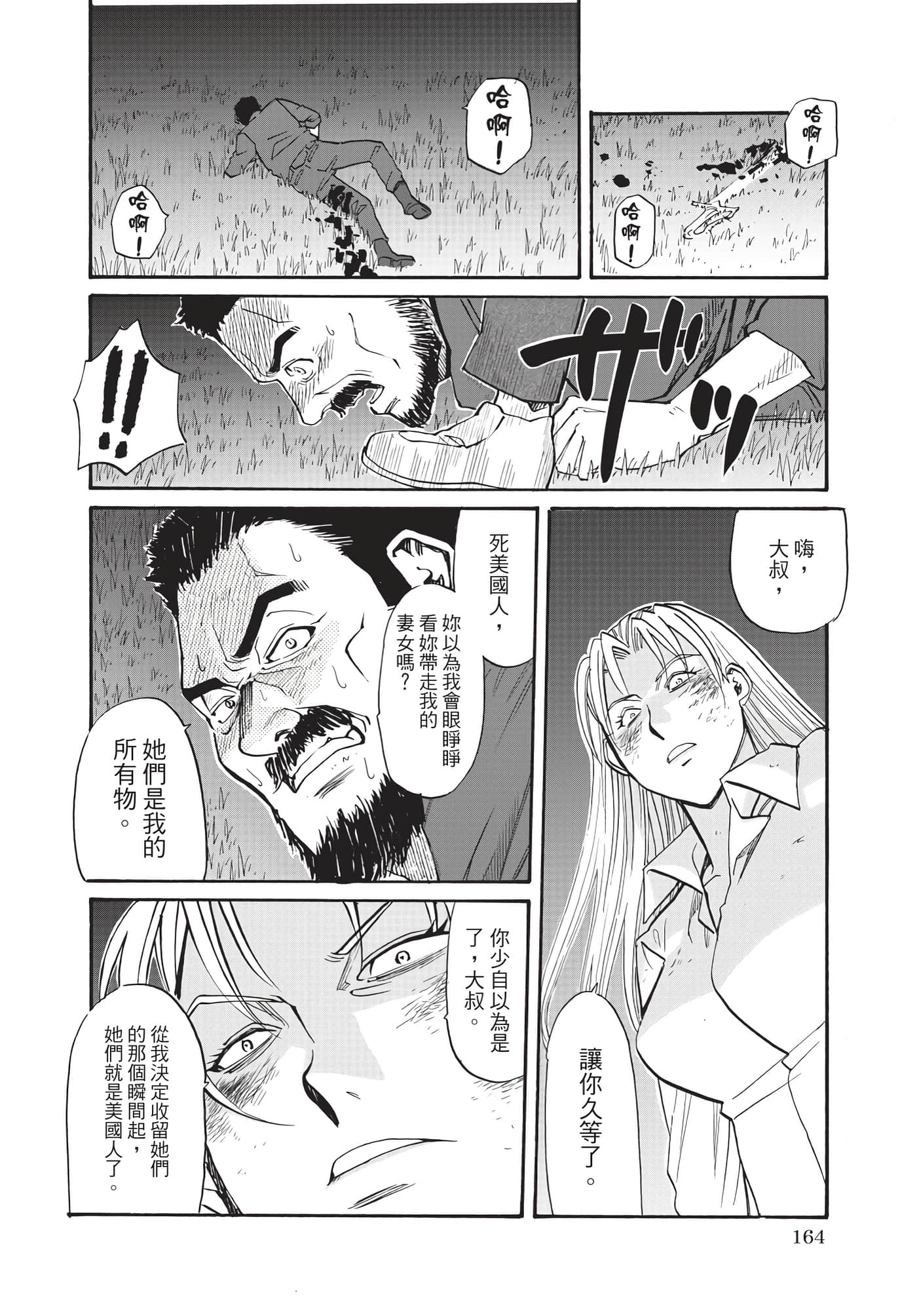 第 165 页