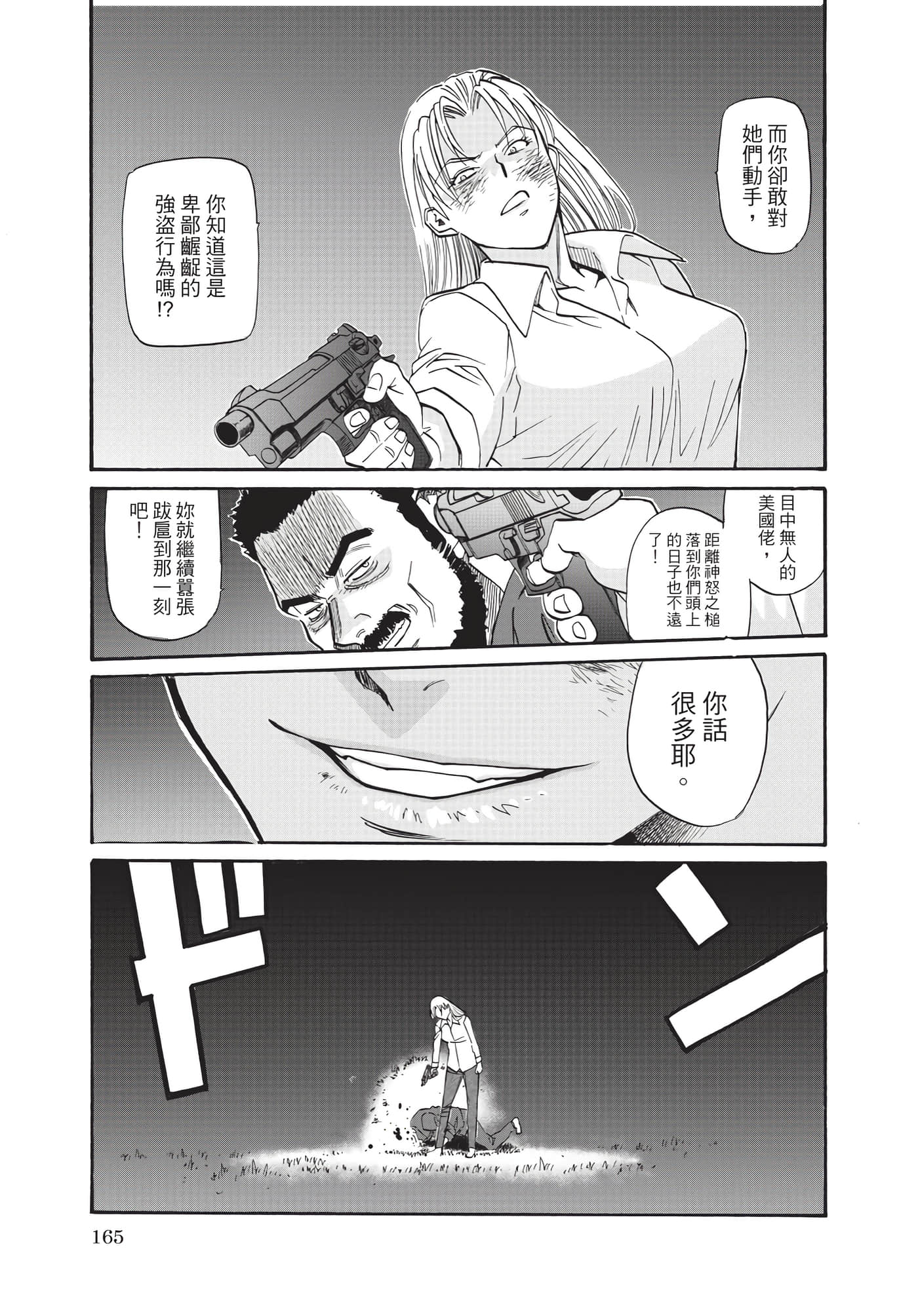 第 166 页