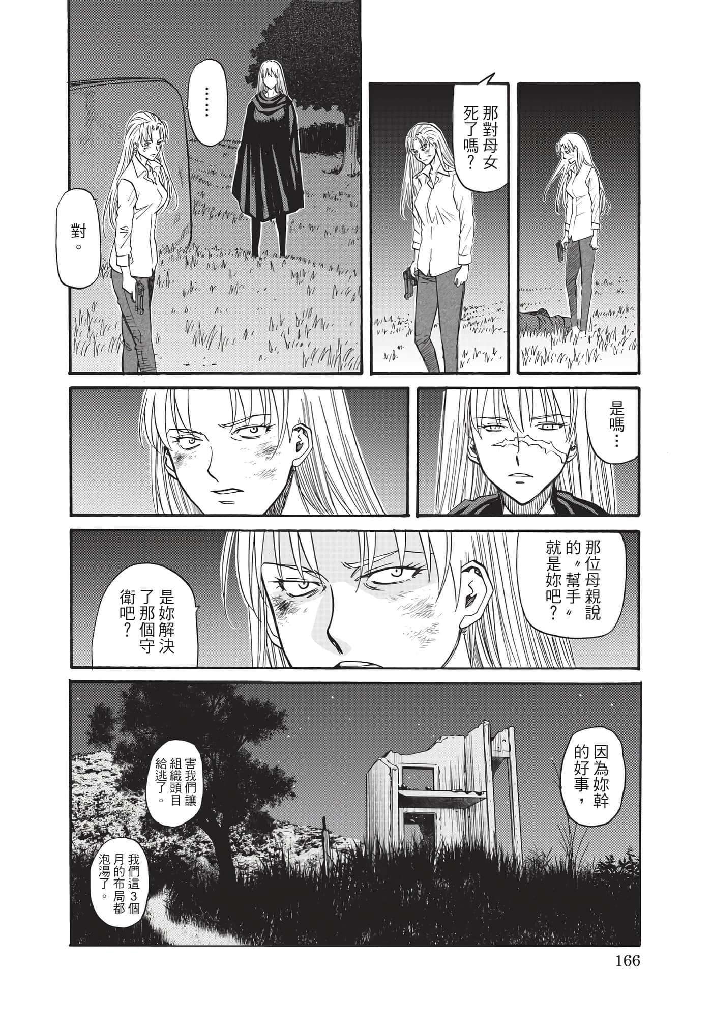 第 167 页