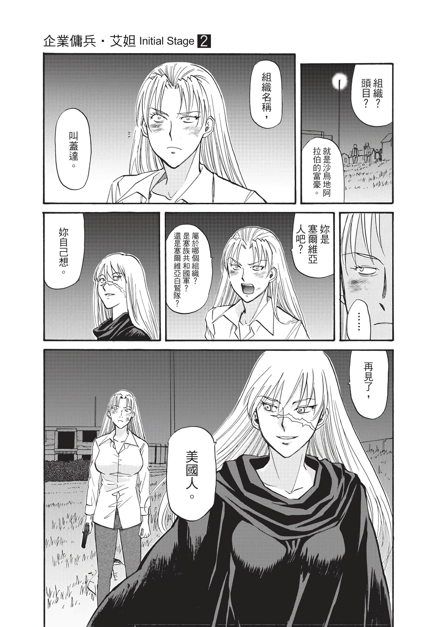 第 168 页