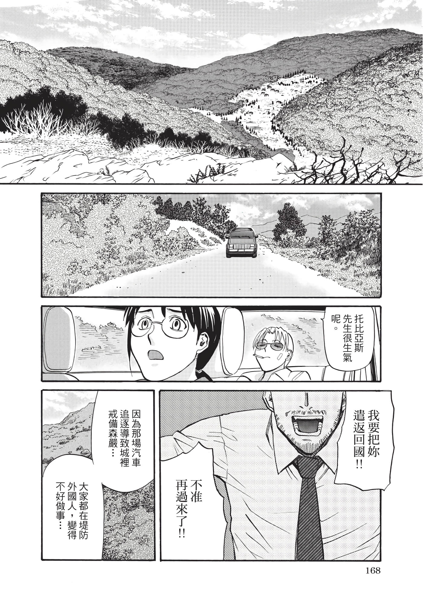 第 169 页
