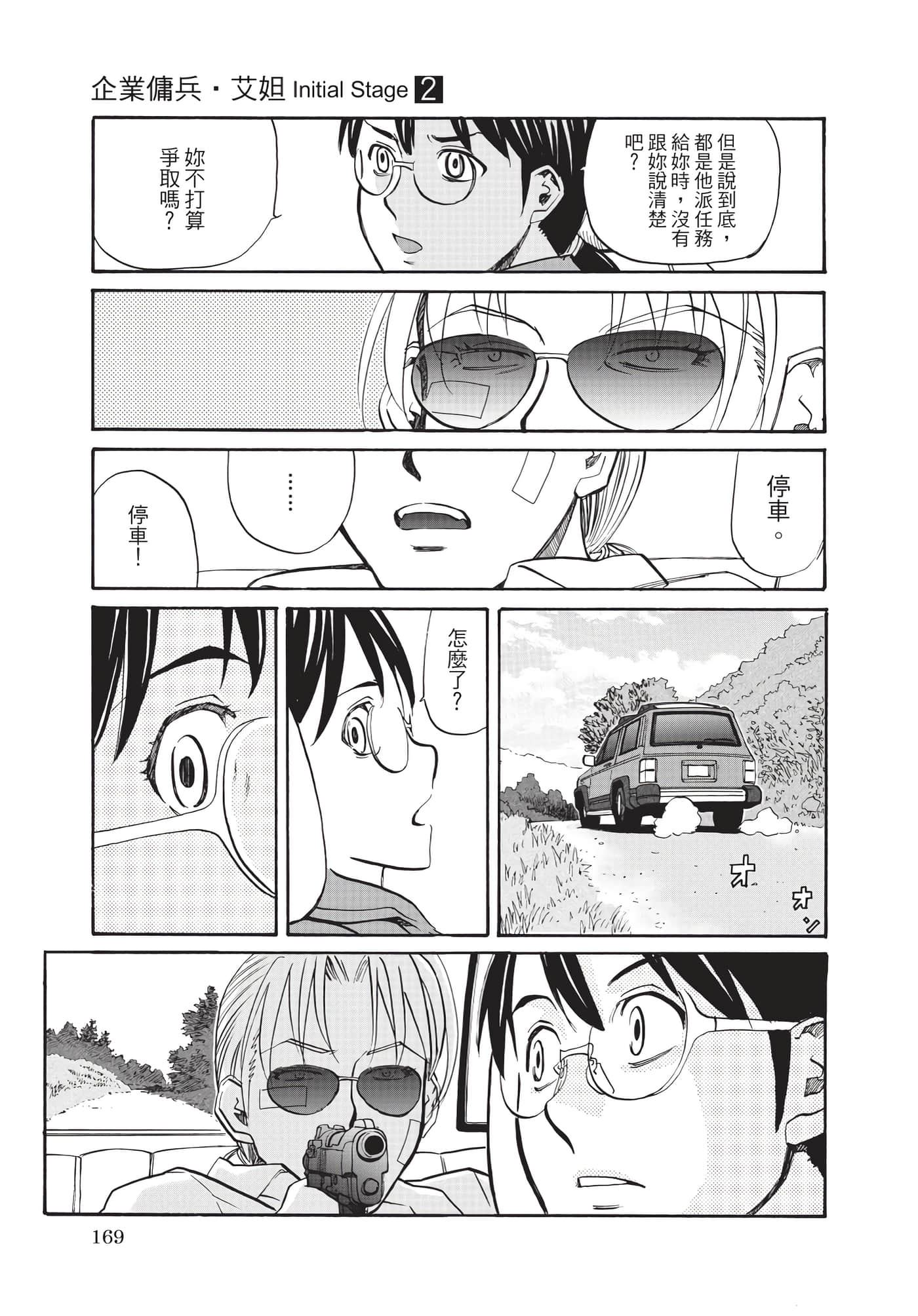 第 170 页
