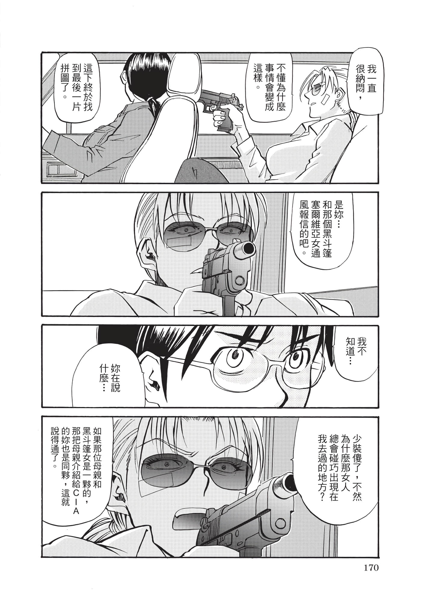 第 171 页