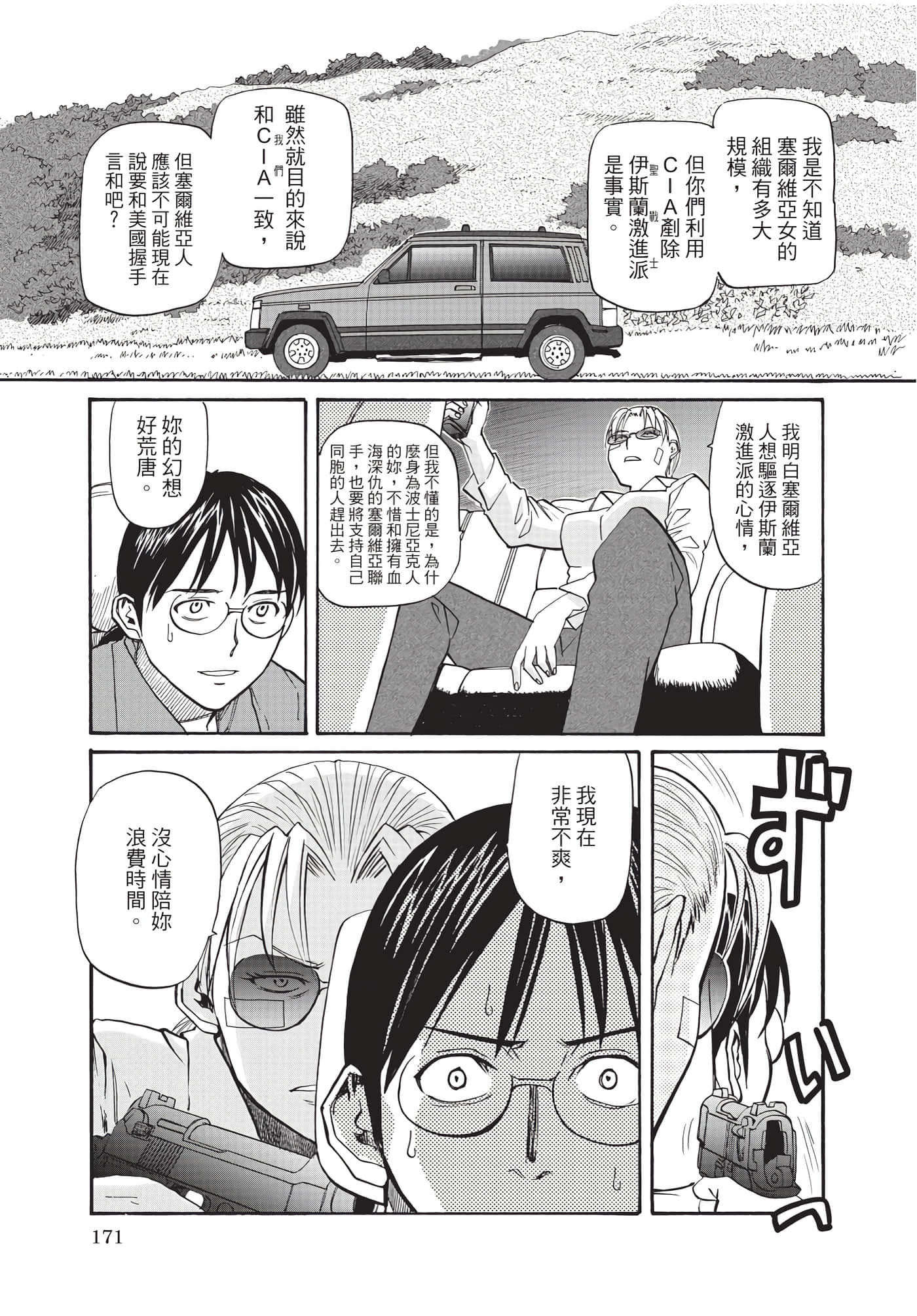 第 172 页