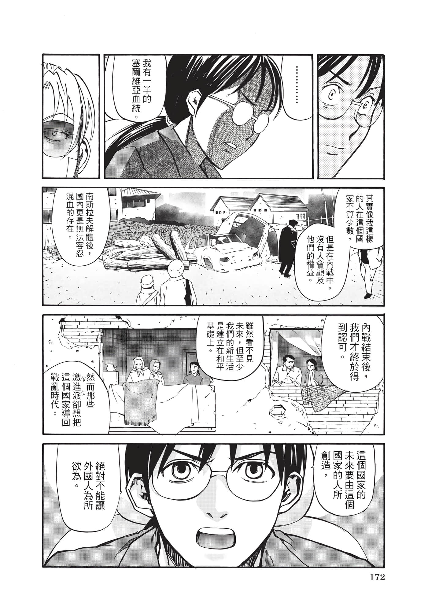 第 173 页
