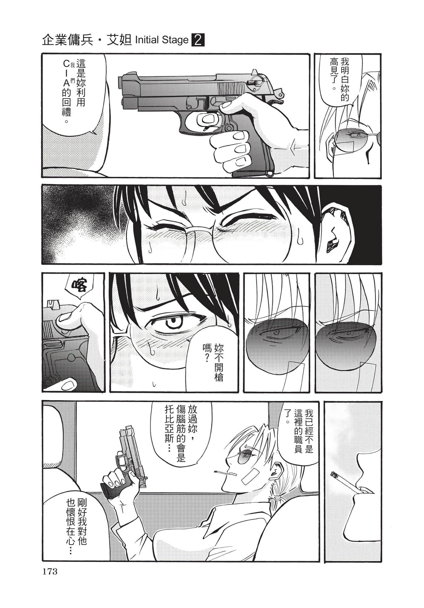 第 174 页