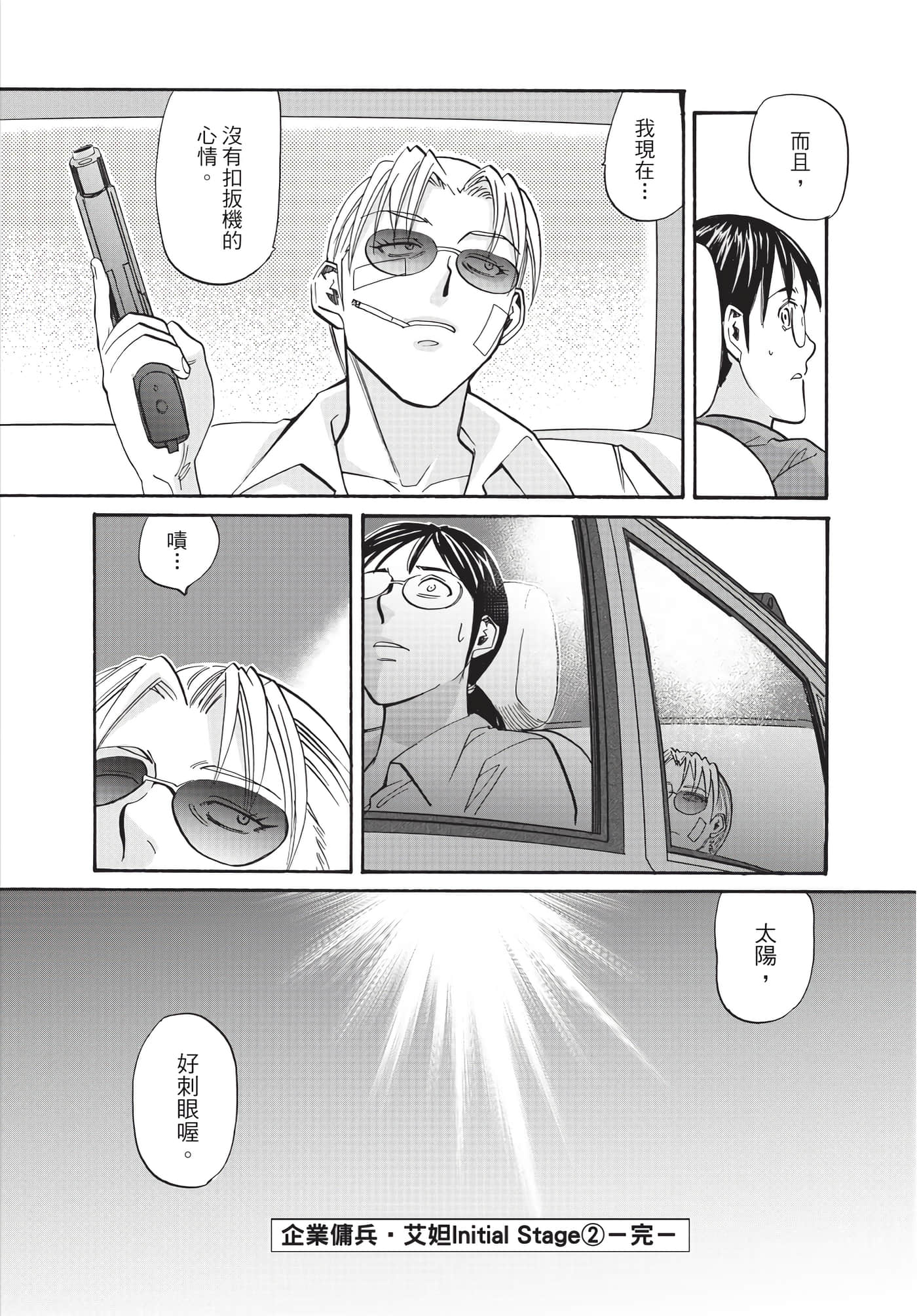 第 175 页