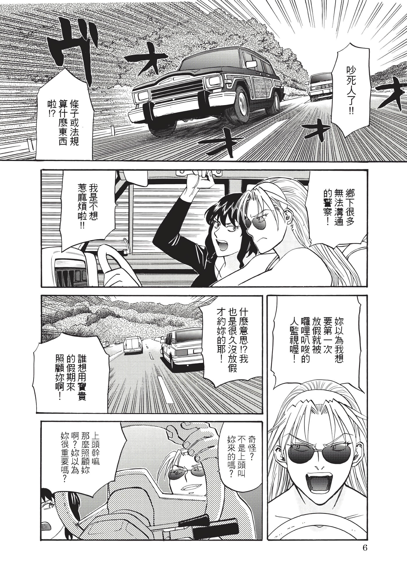 第 7 页