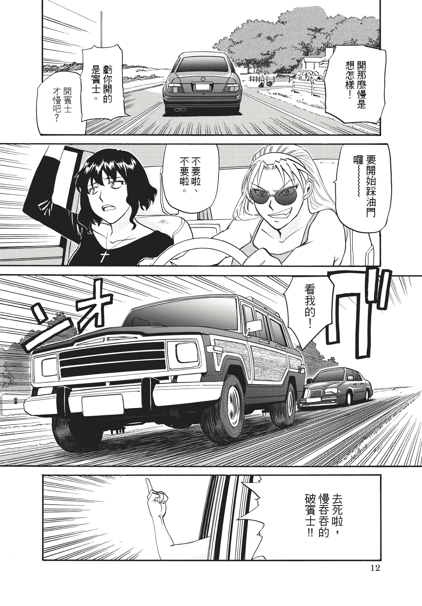 第 13 页