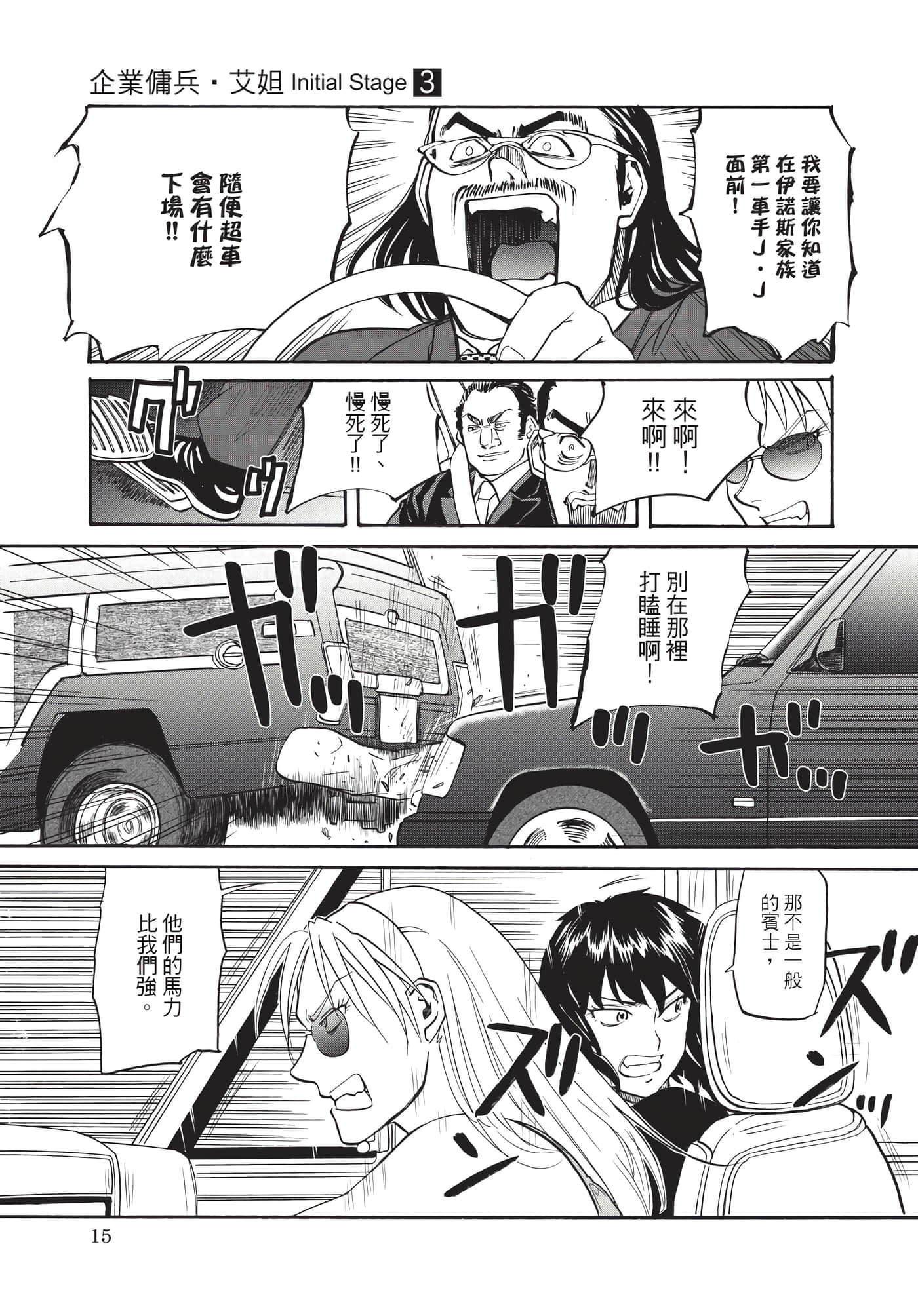 第 16 页