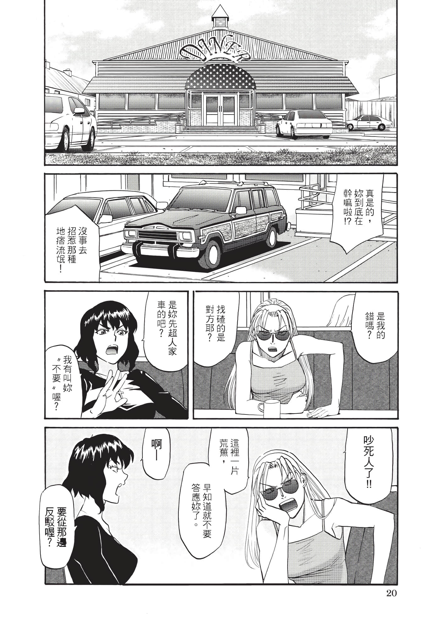 第 21 页