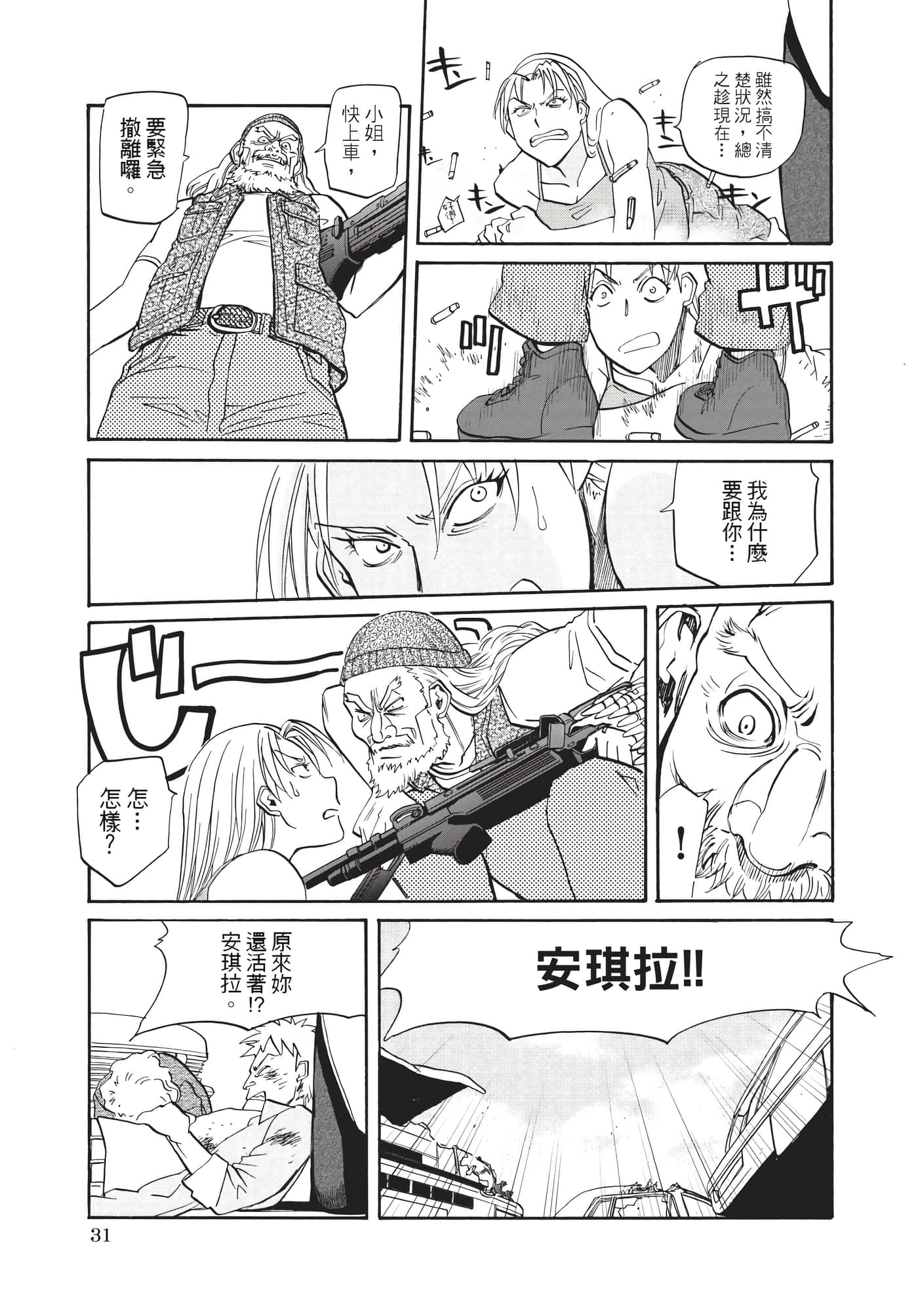第 32 页