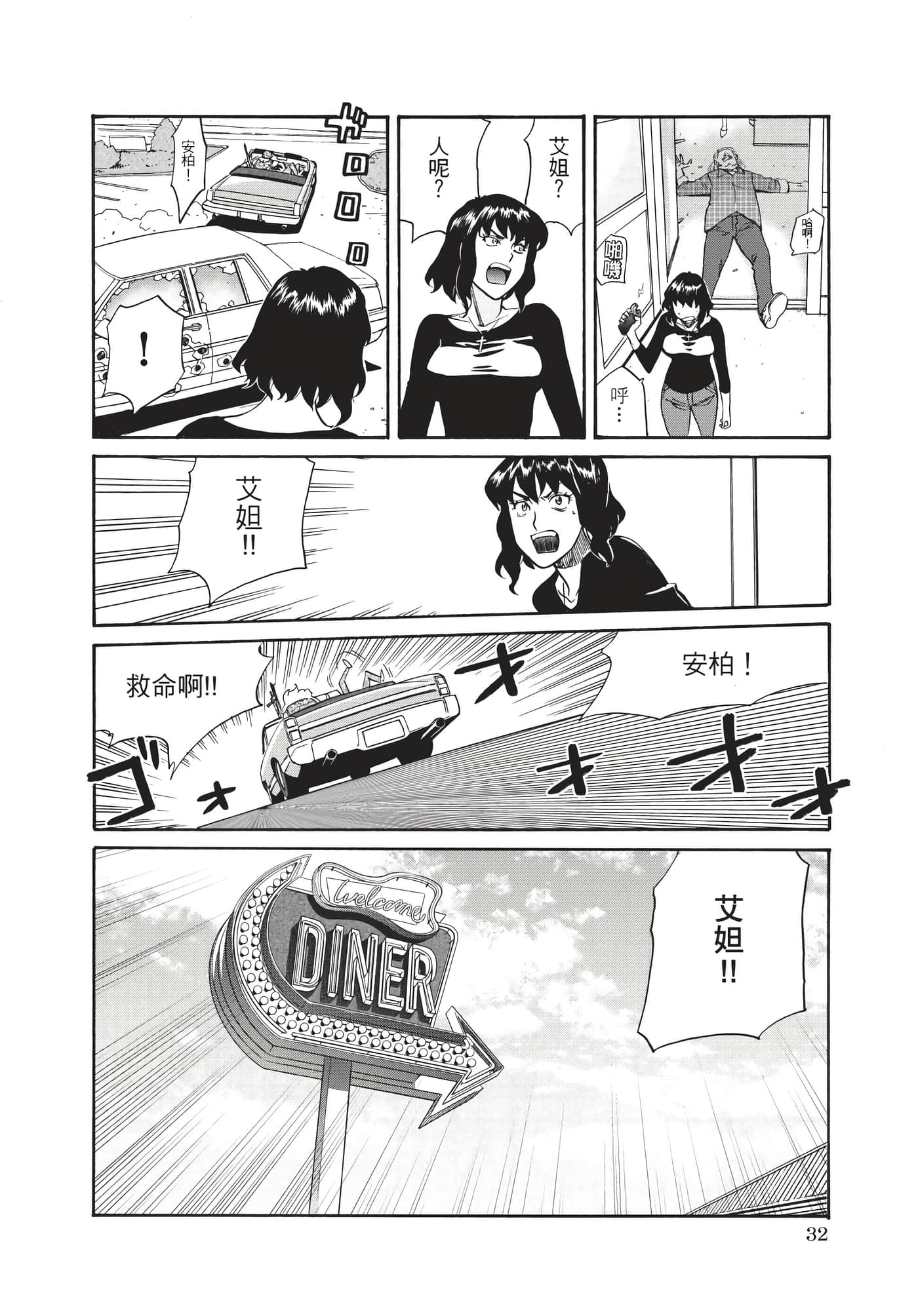 第 33 页