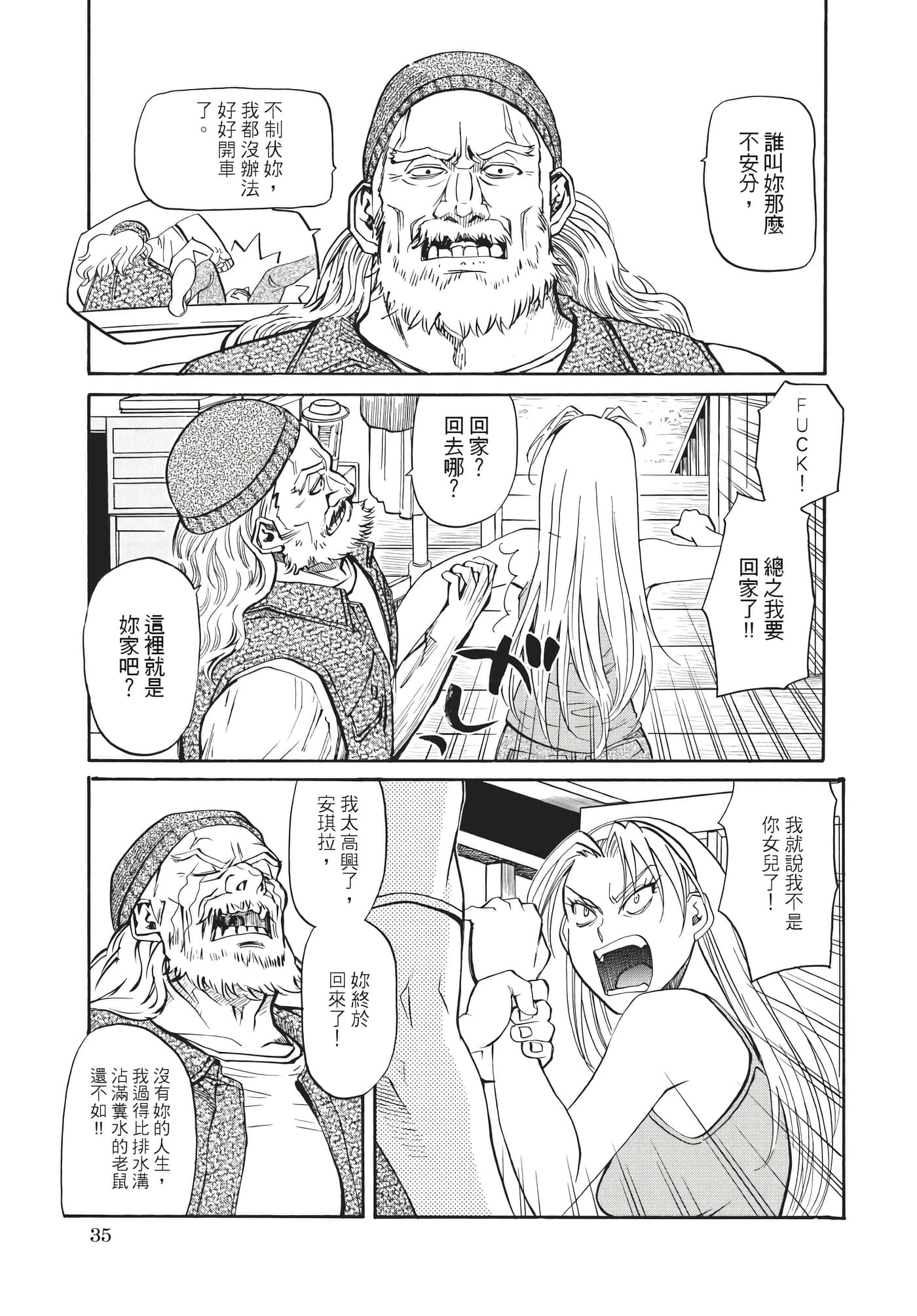 第 36 页