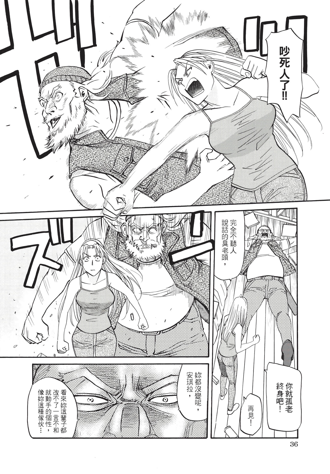 第 37 页