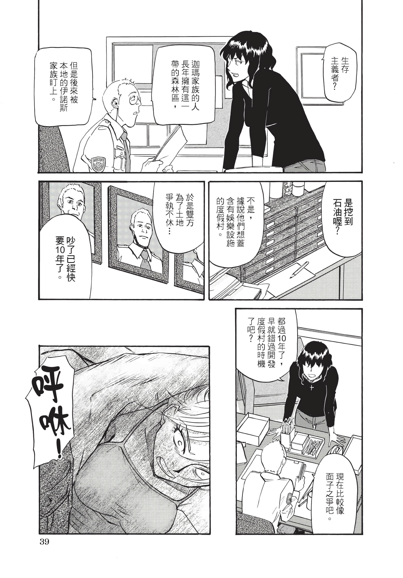 第 40 页