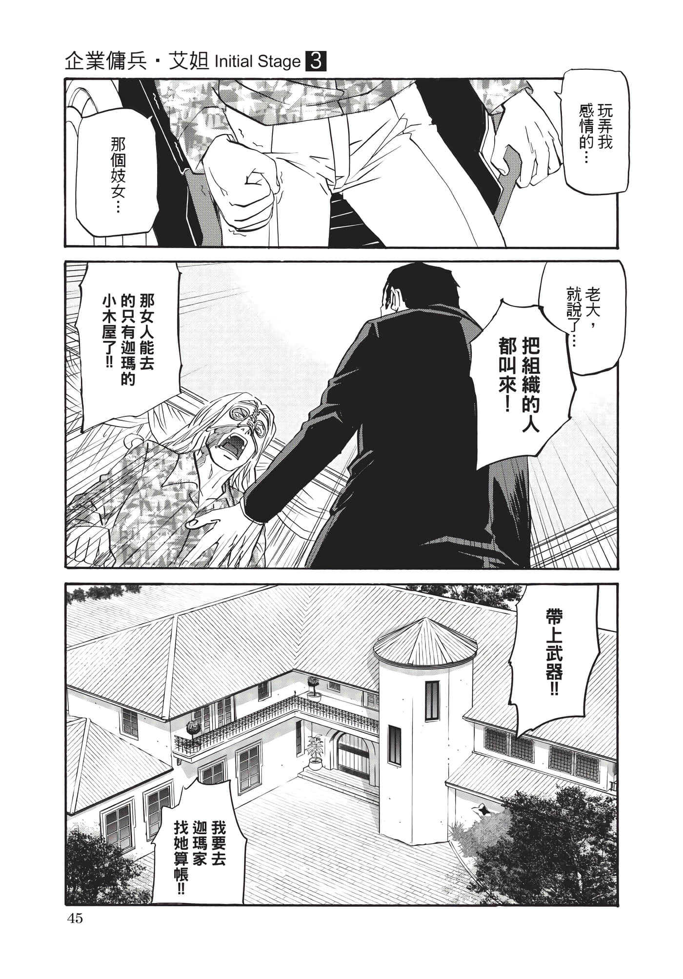 第 46 页