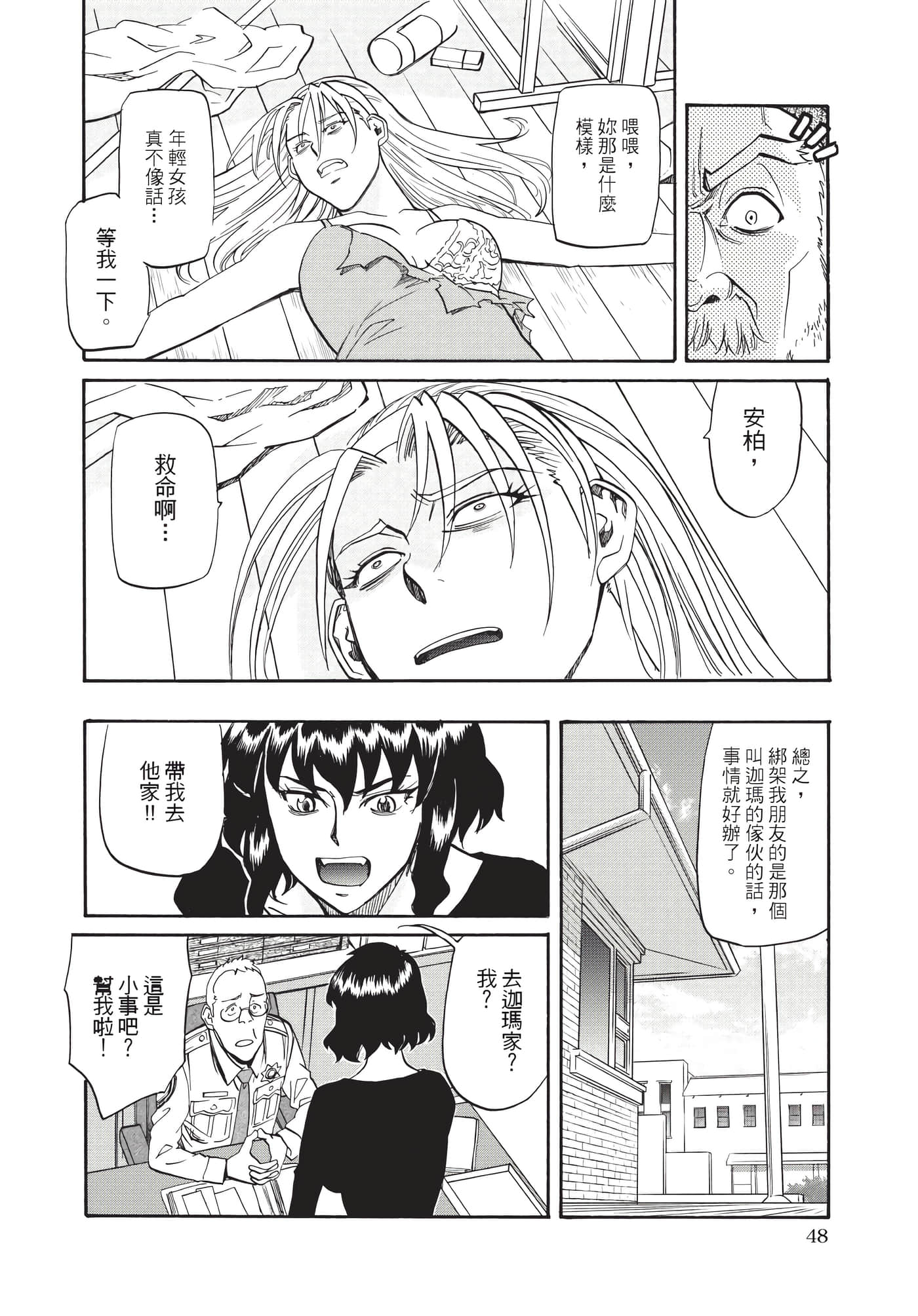 第 49 页