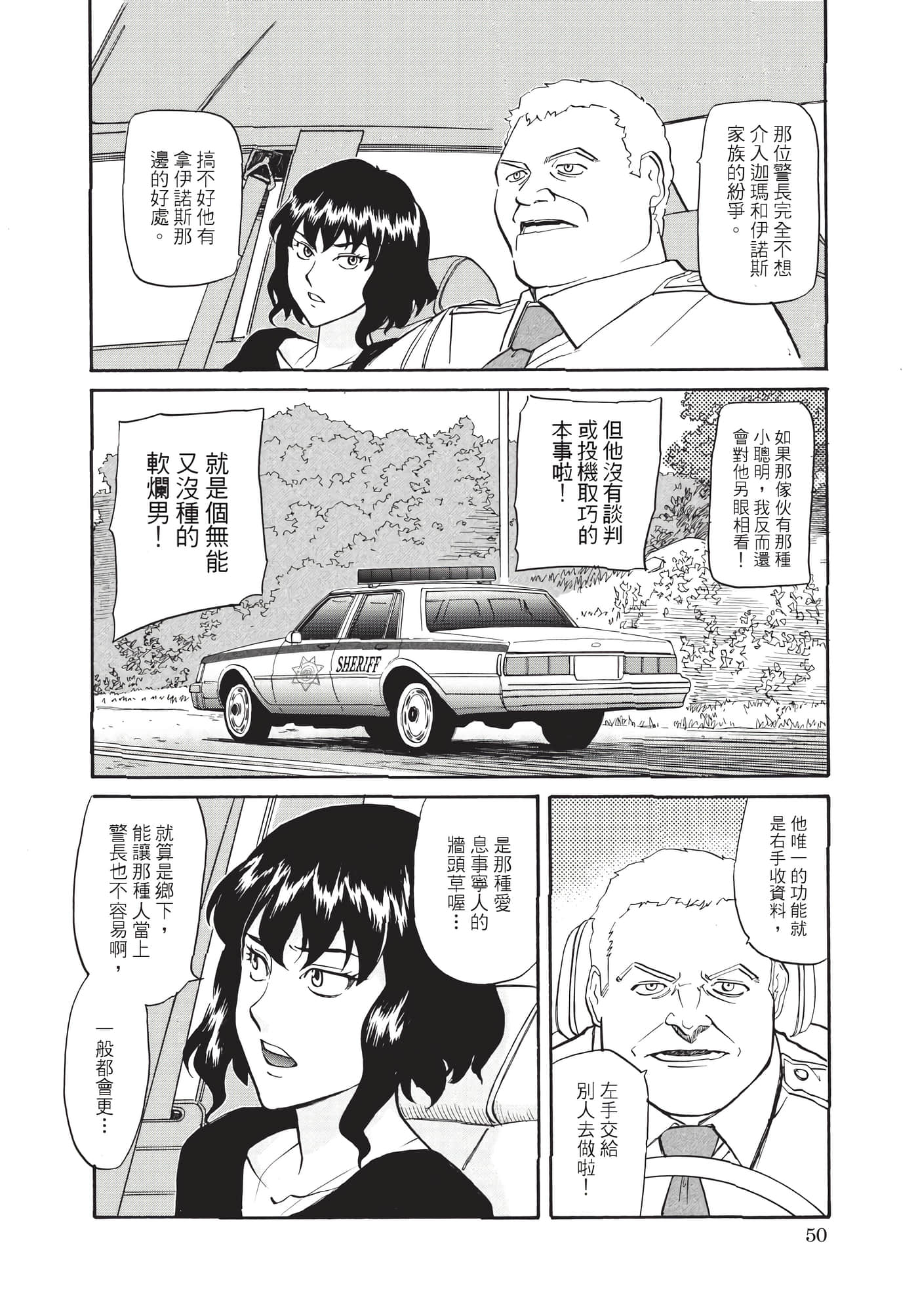 第 51 页