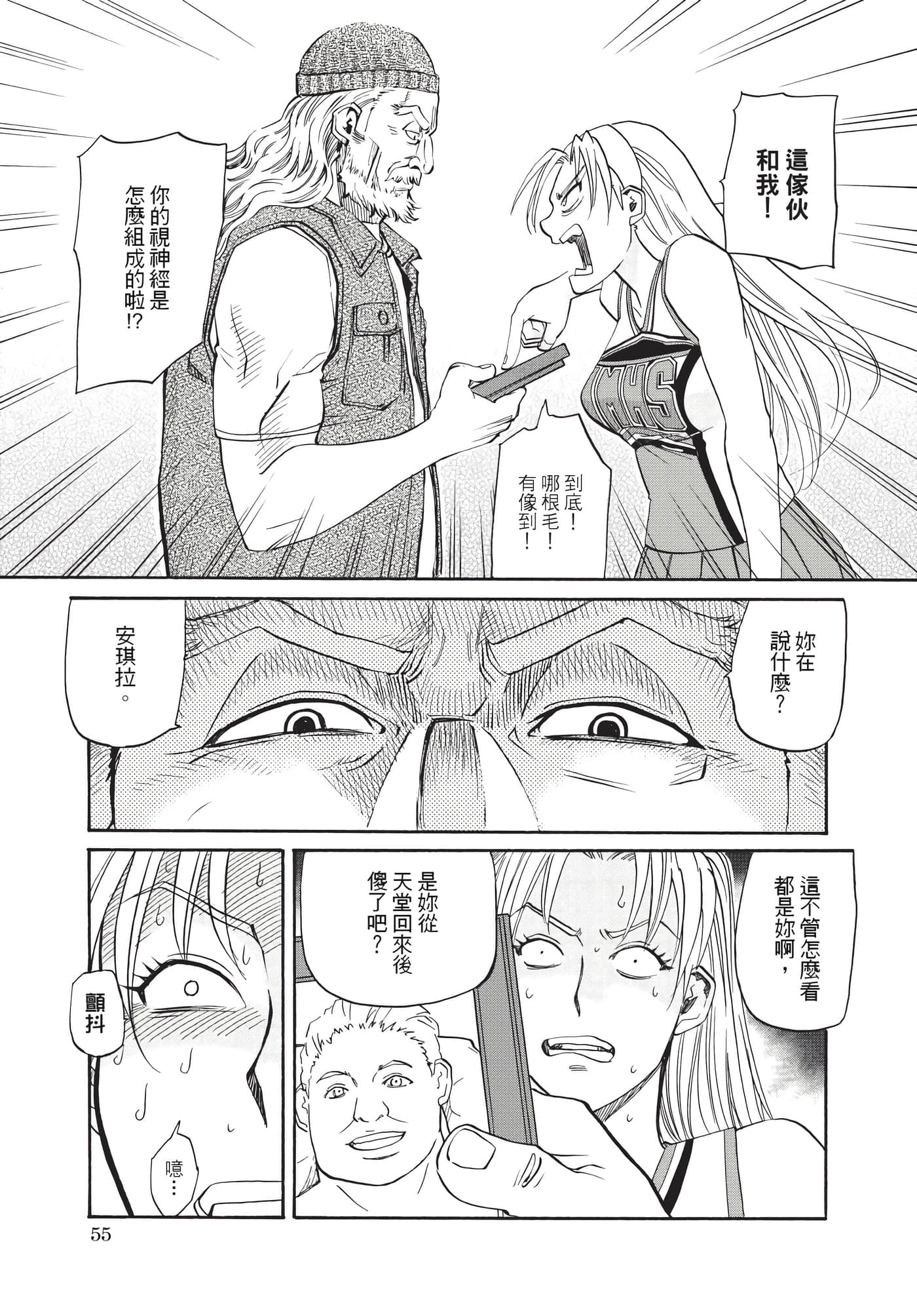 第 56 页