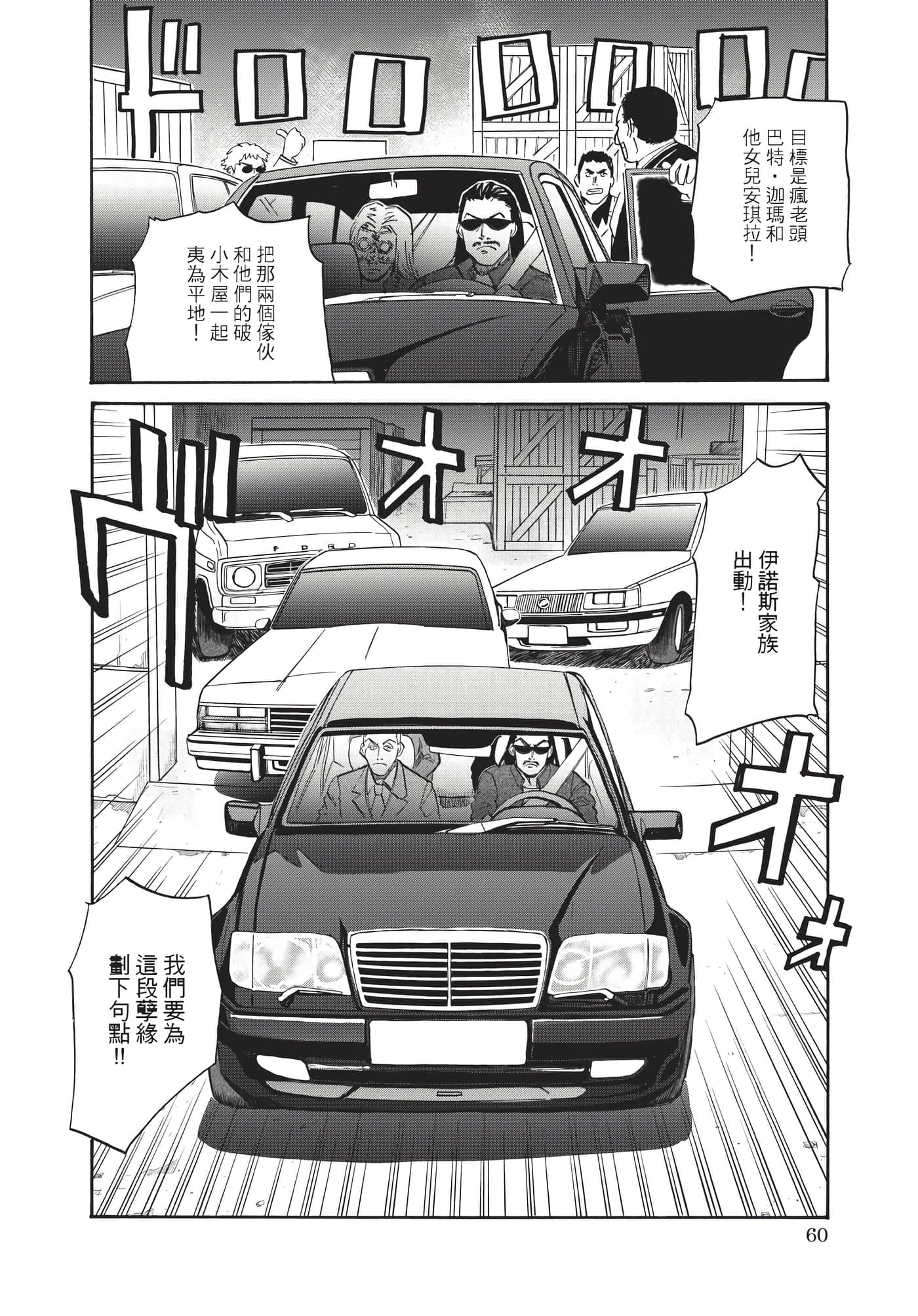 第 61 页