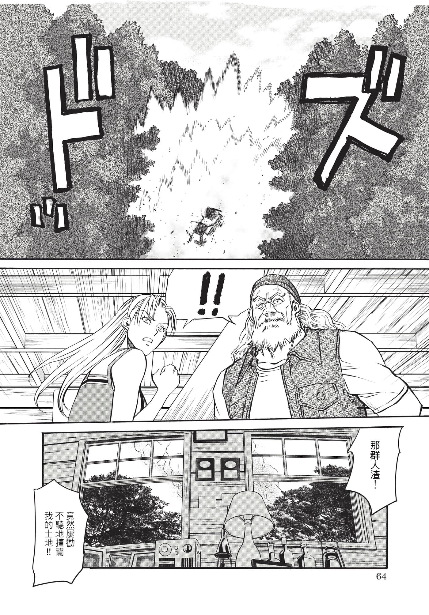 第 65 页