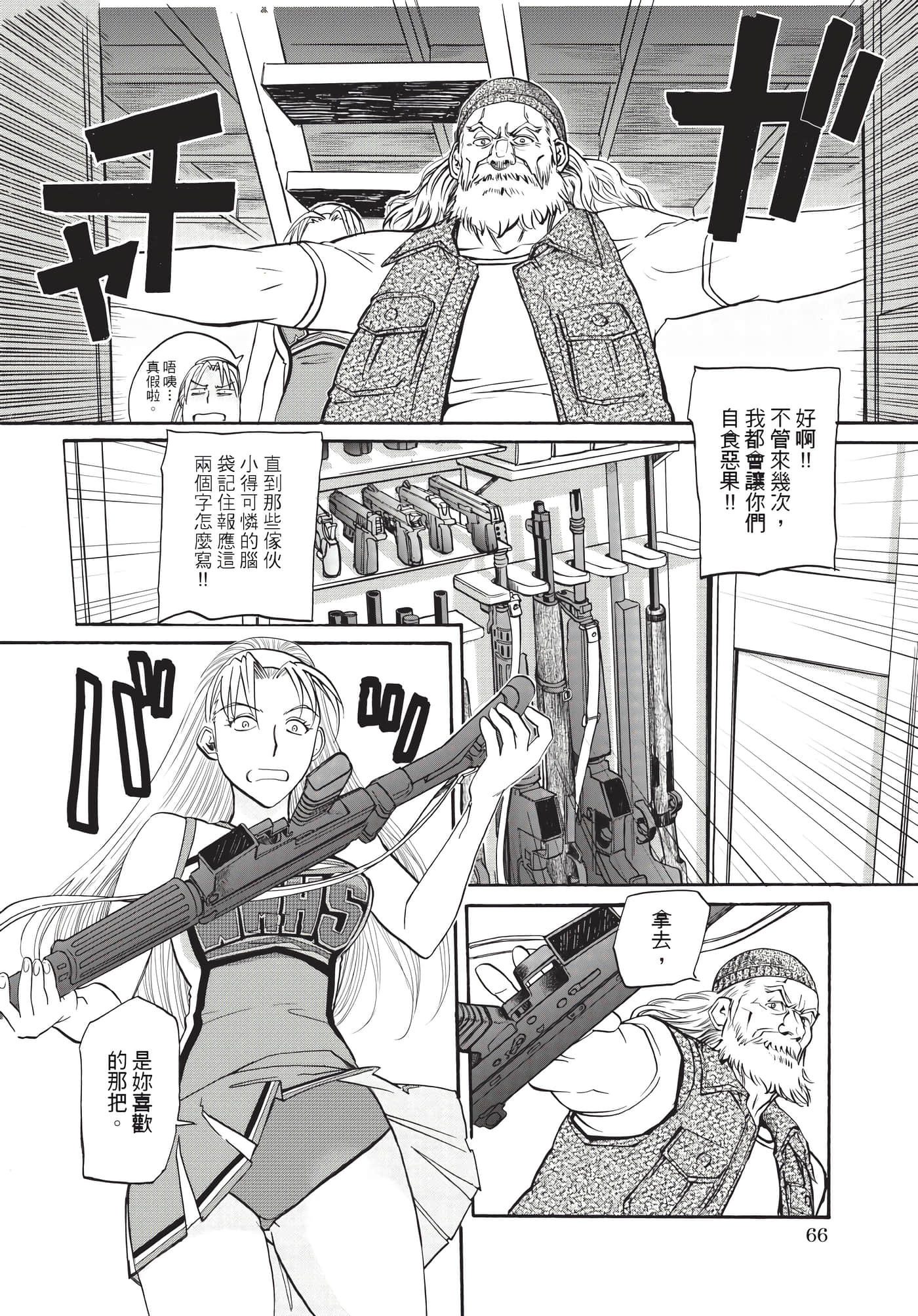第 67 页