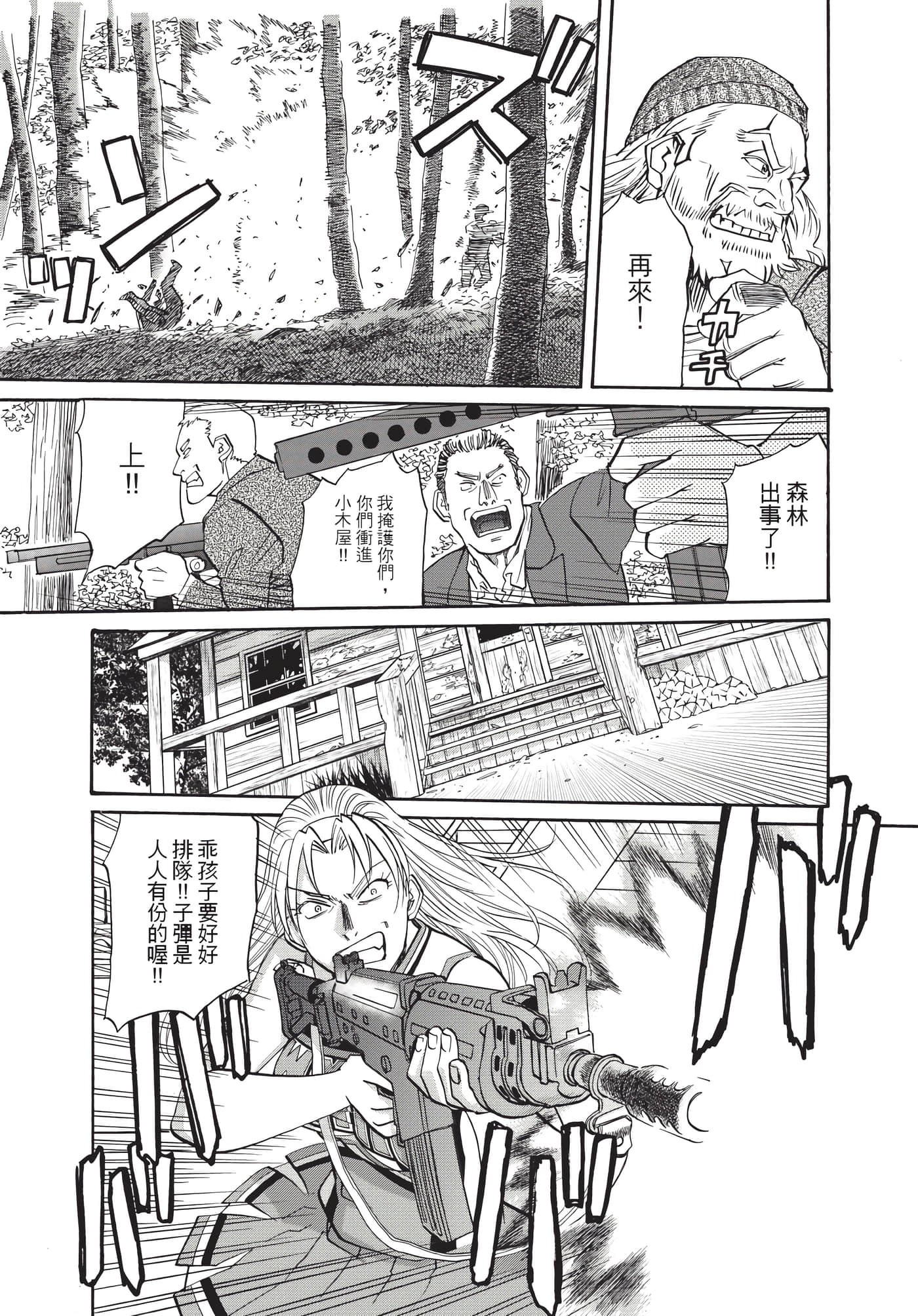 第 71 页