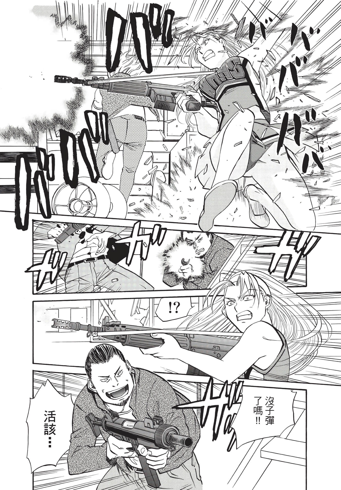 第 74 页