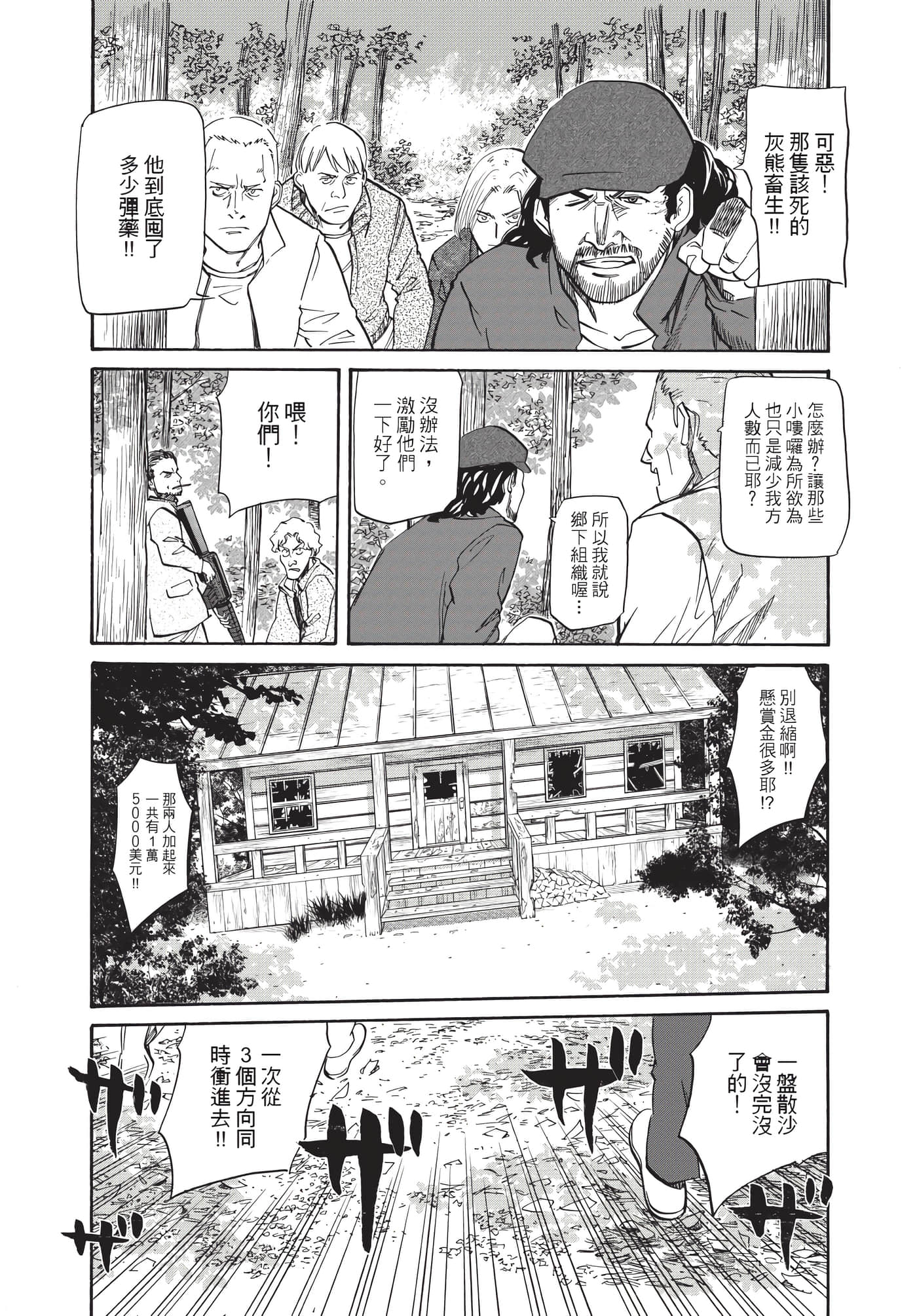 第 77 页