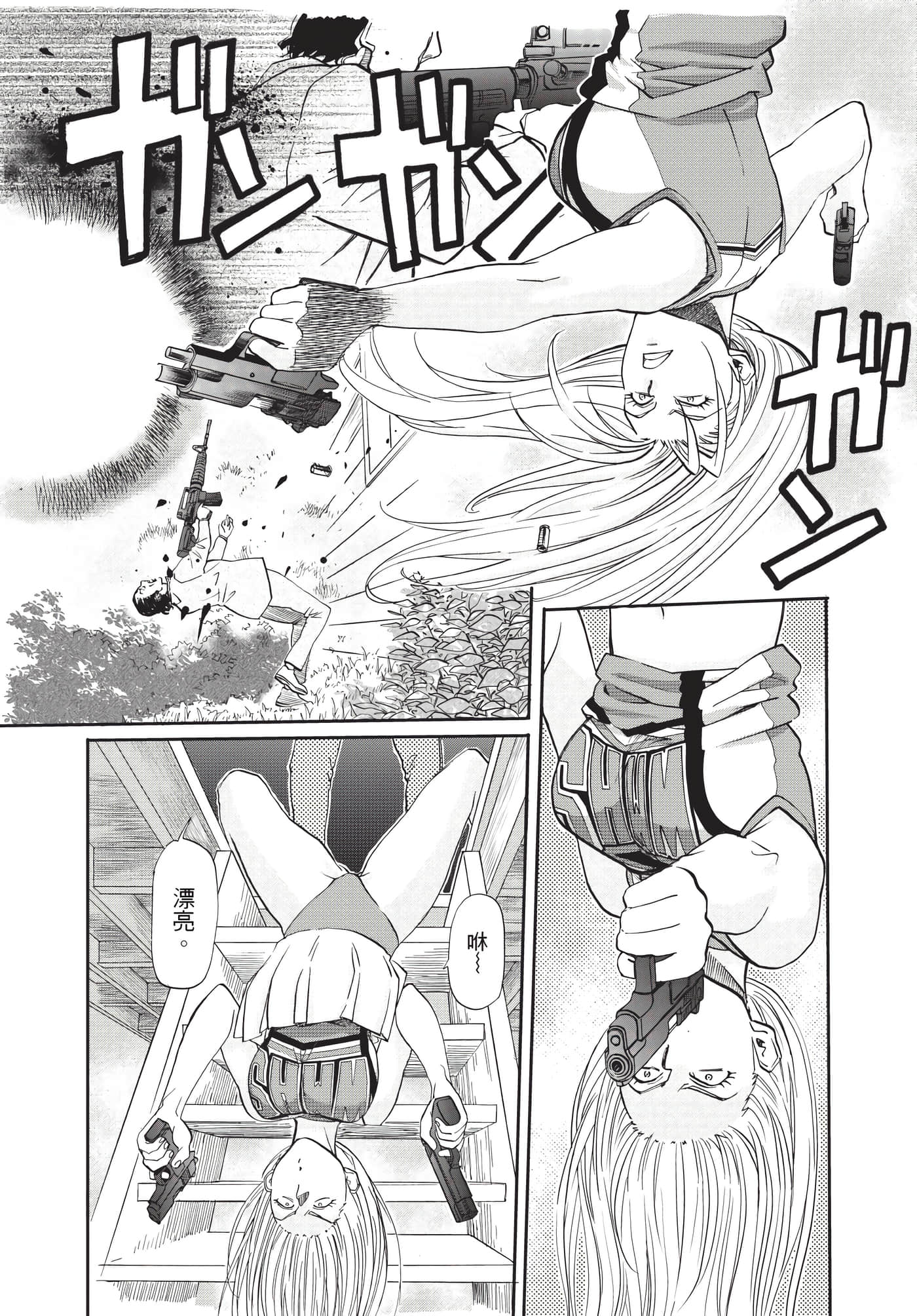 第 81 页