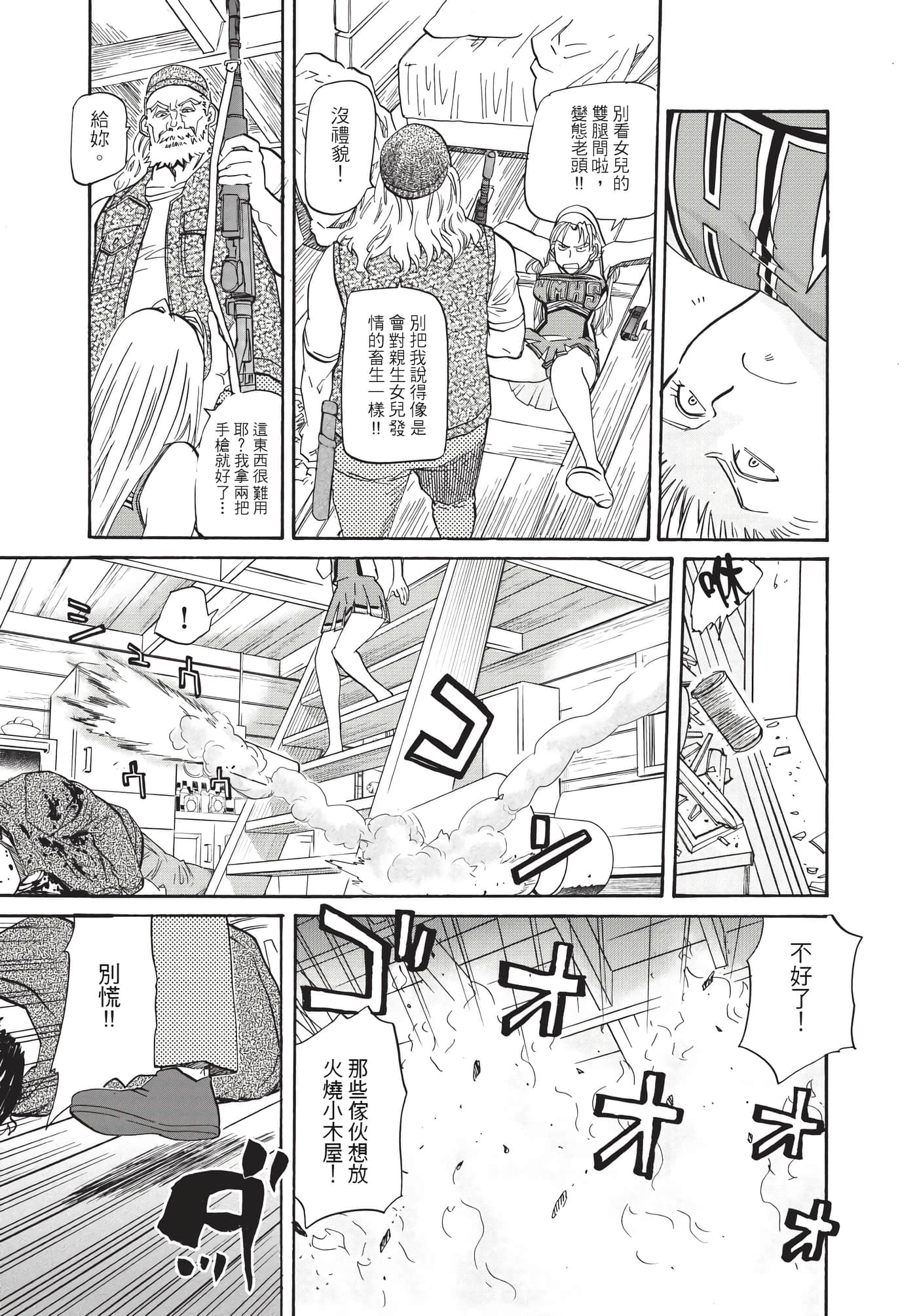 第 82 页