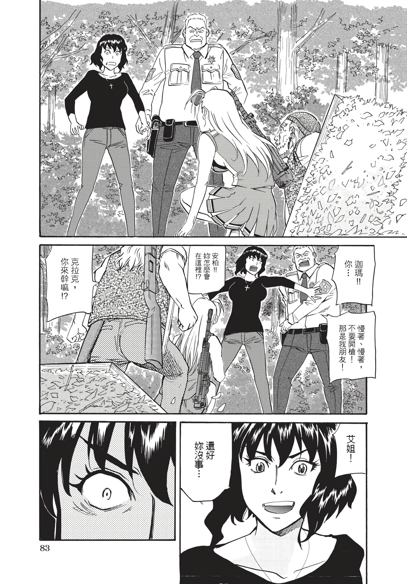 第 84 页