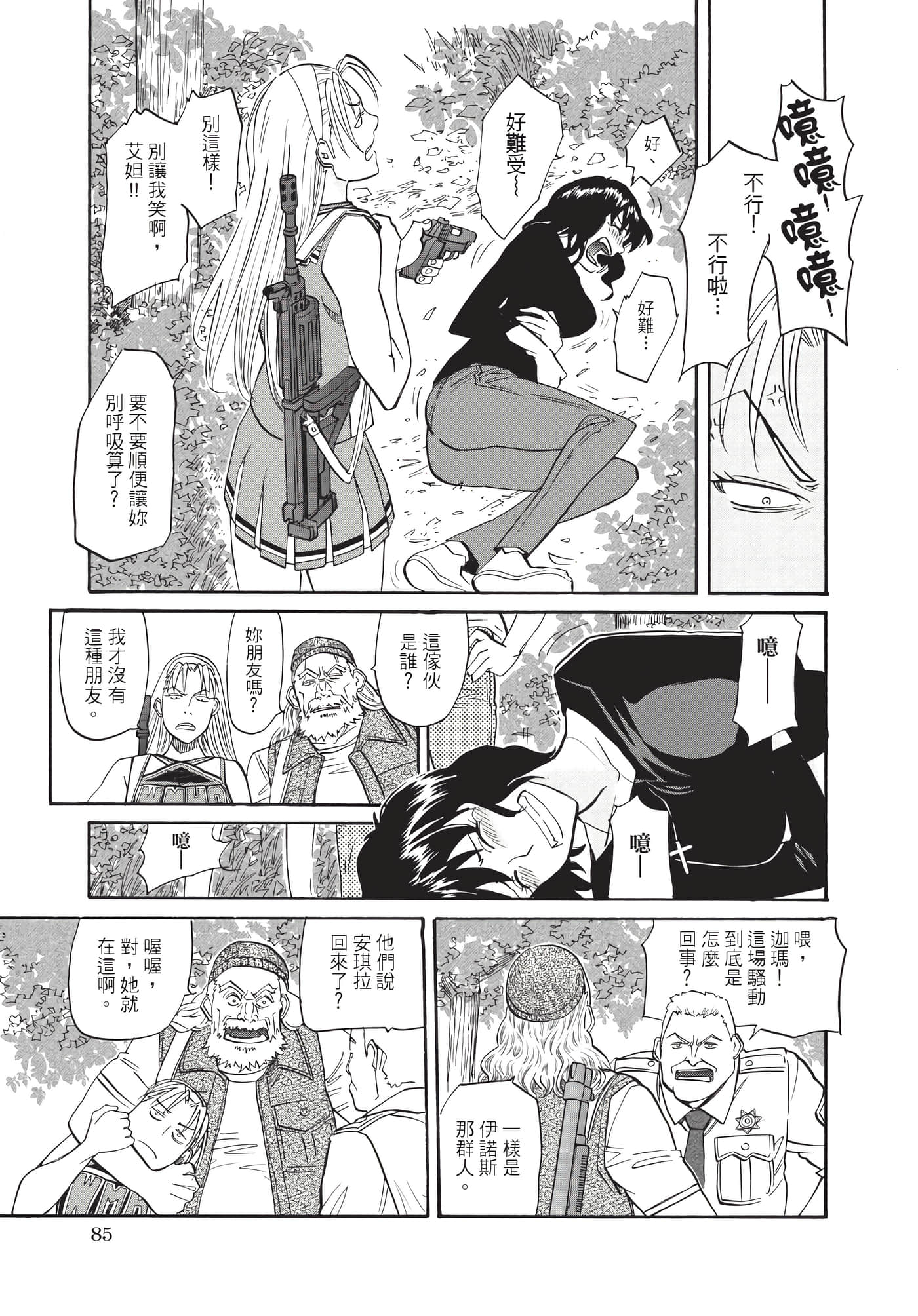第 86 页