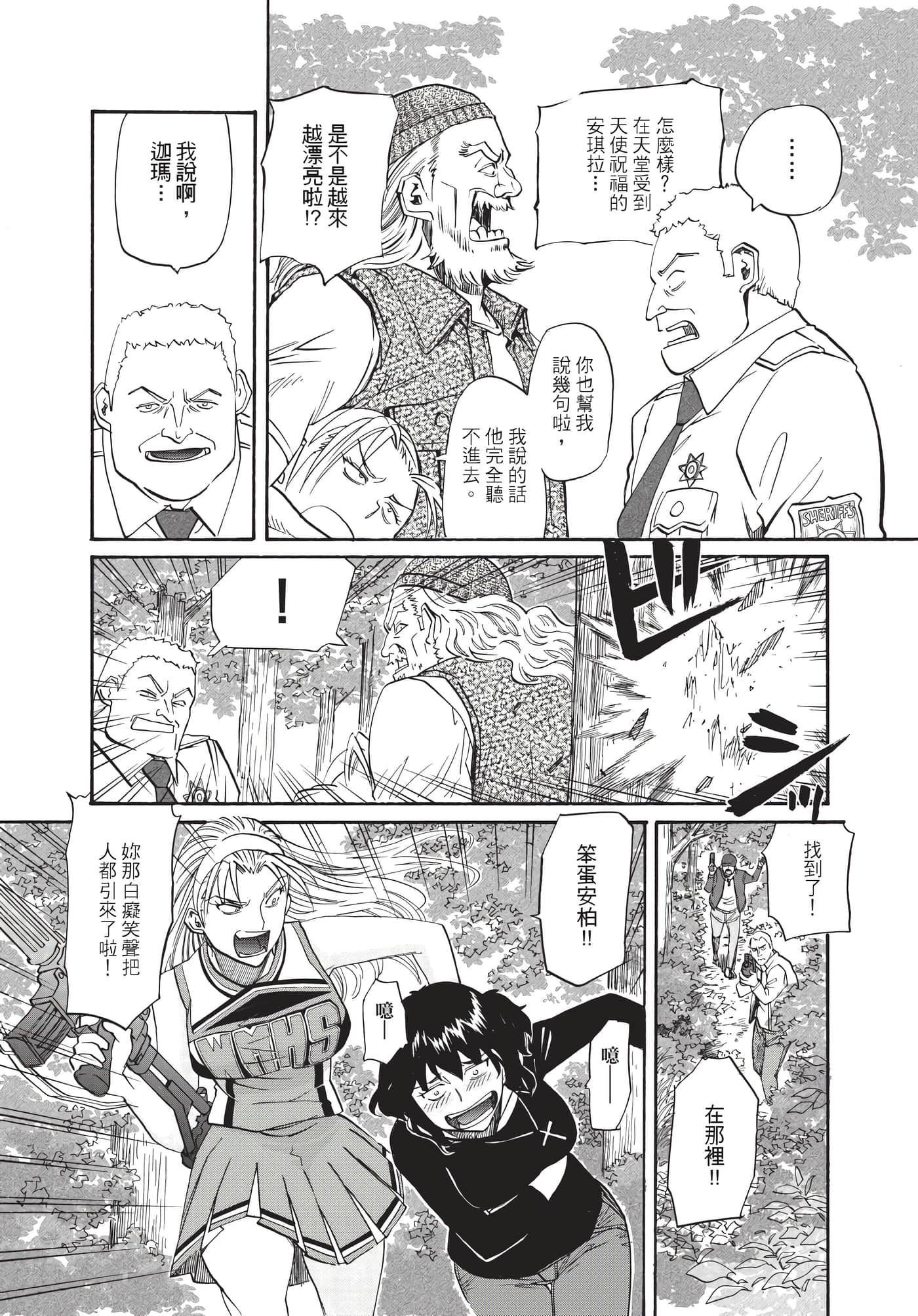 第 87 页