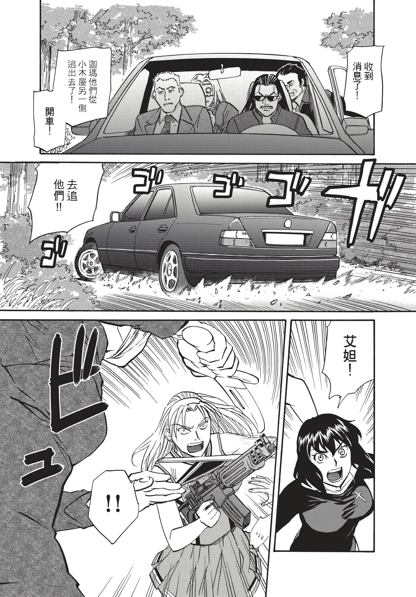 第 88 页