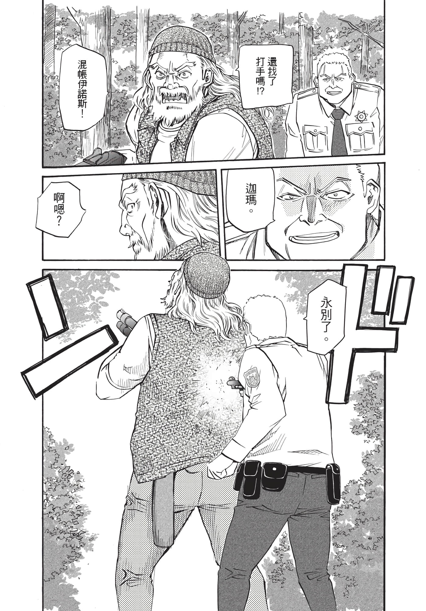 第 91 页