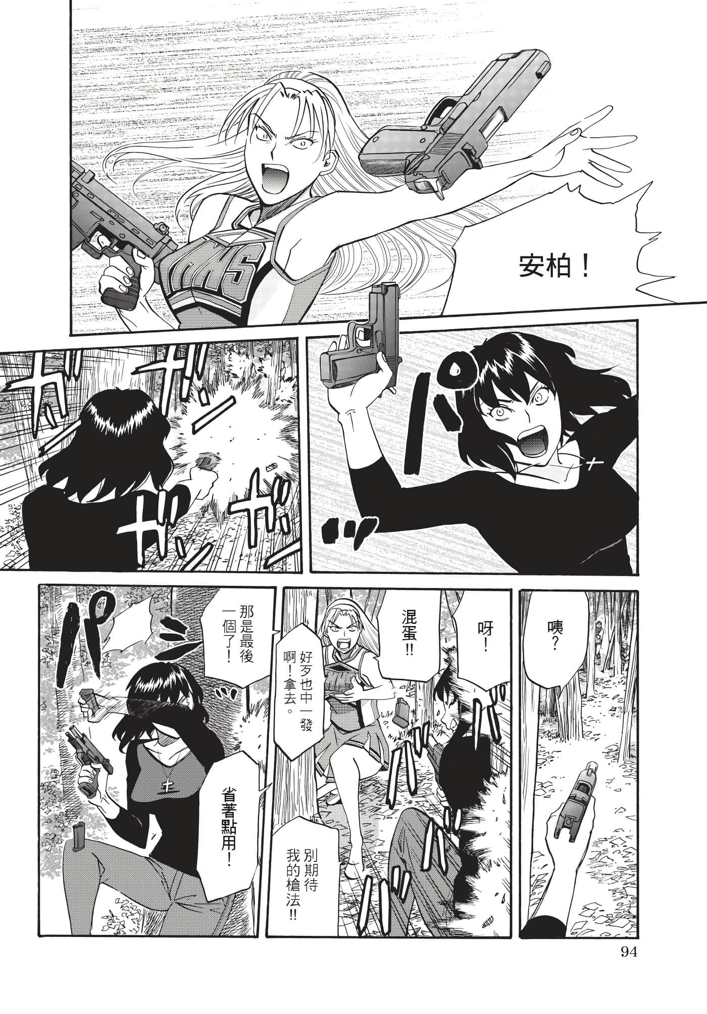 第 95 页