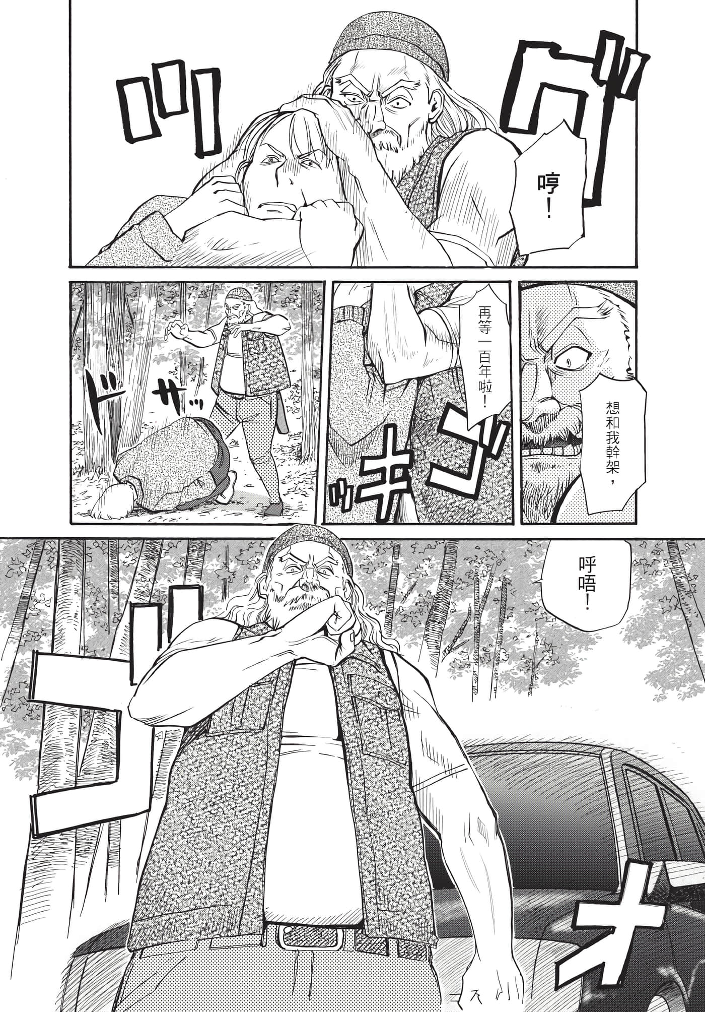 第 97 页