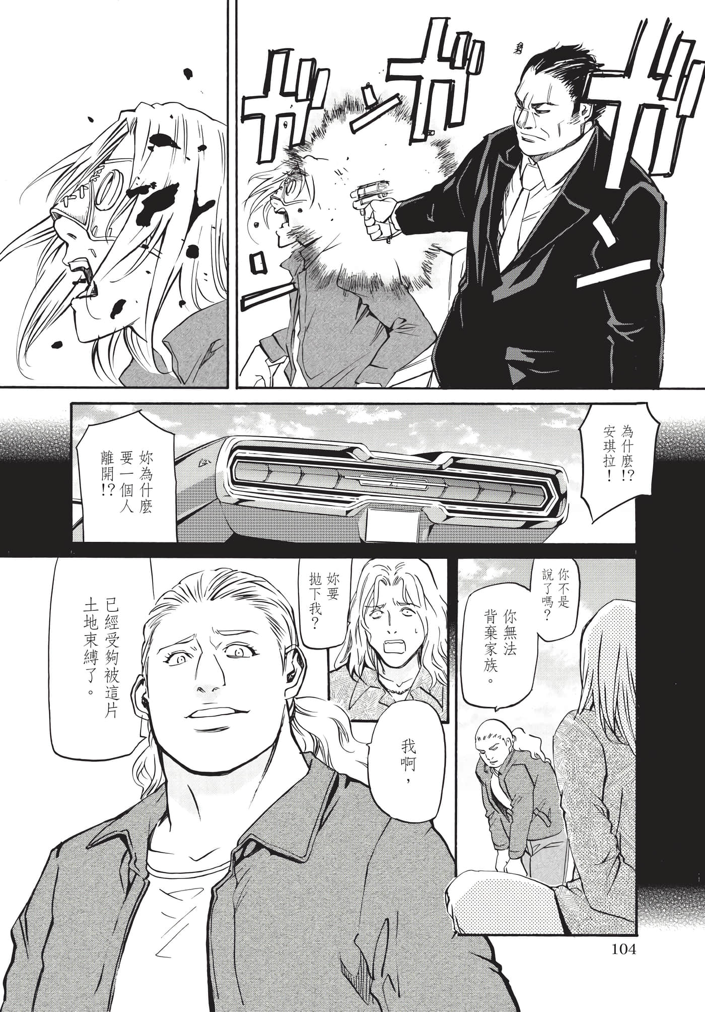 第 105 页