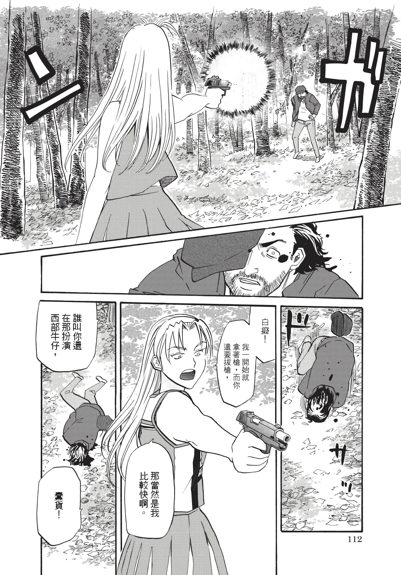 第 113 页