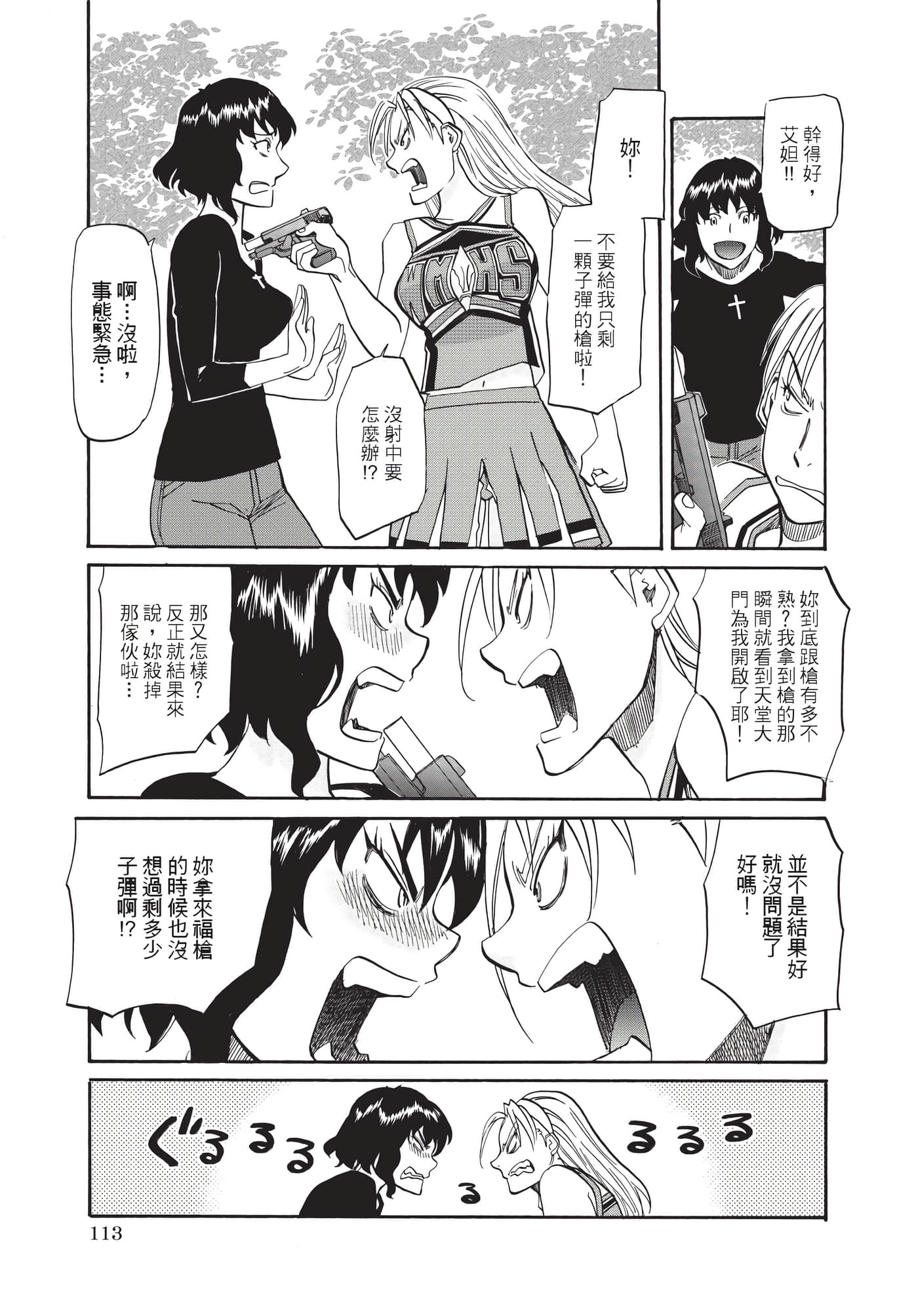 第 114 页