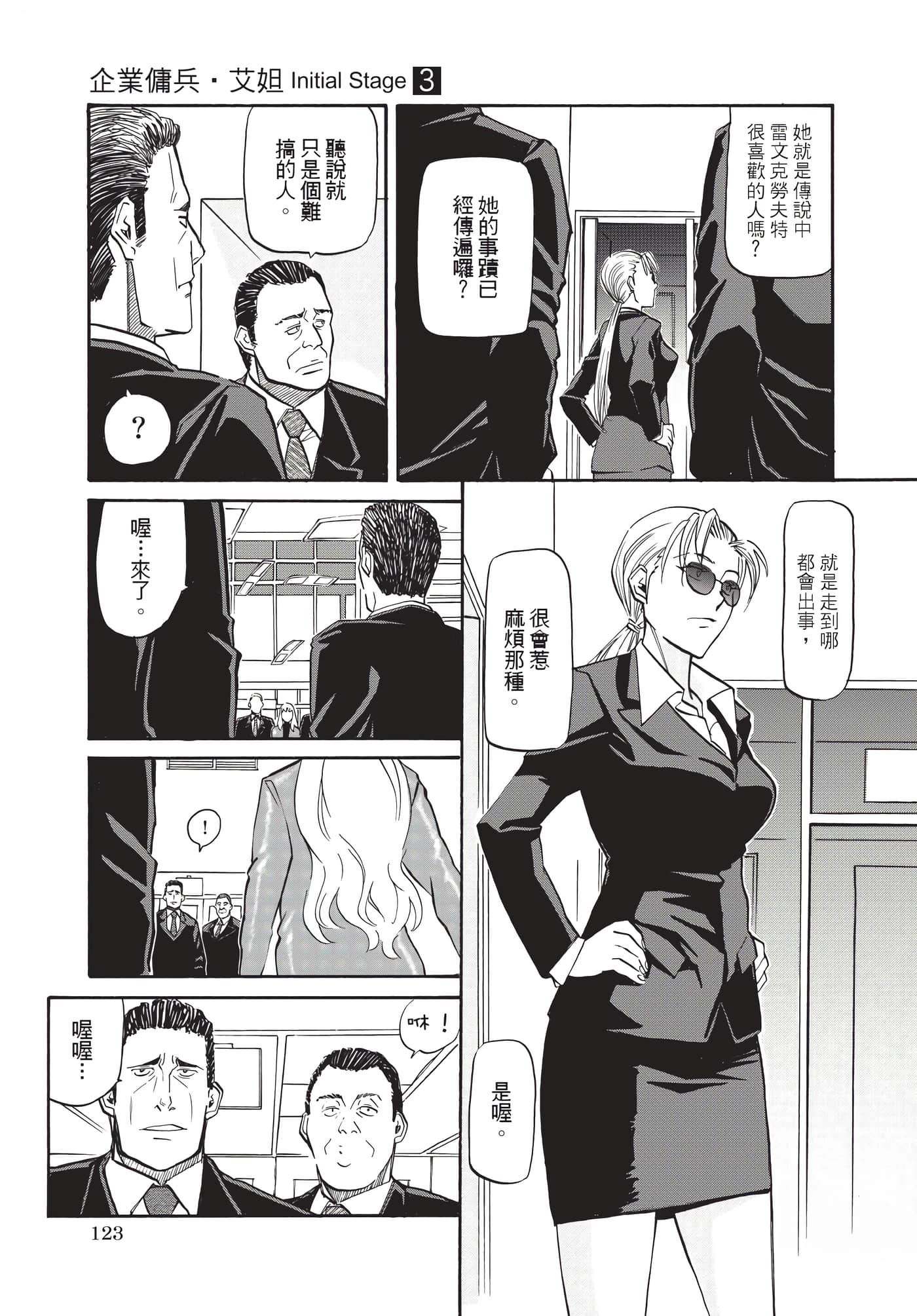 第 124 页