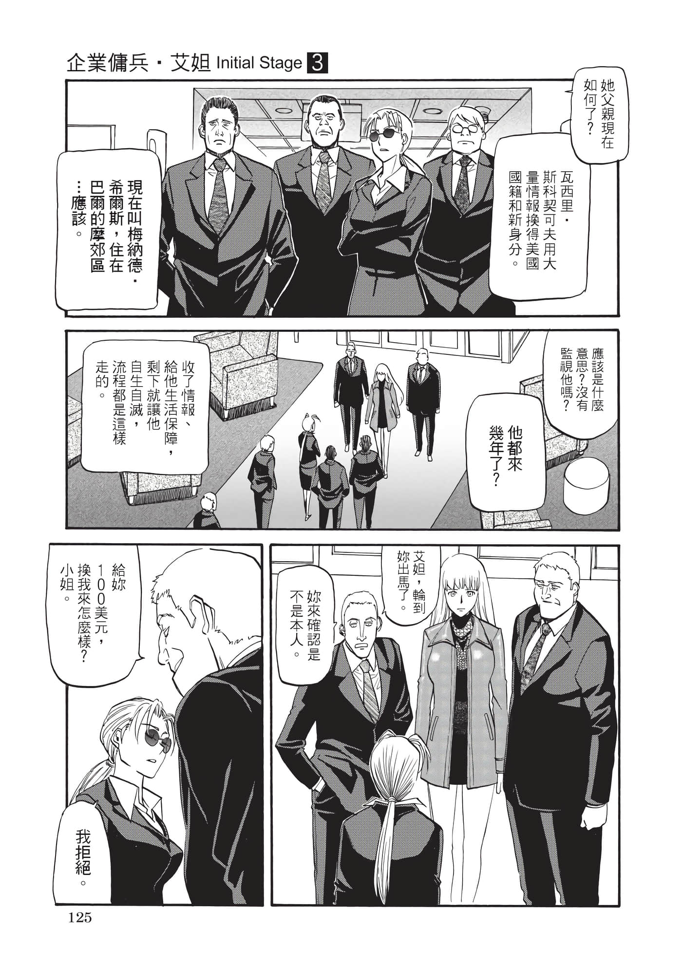 第 126 页