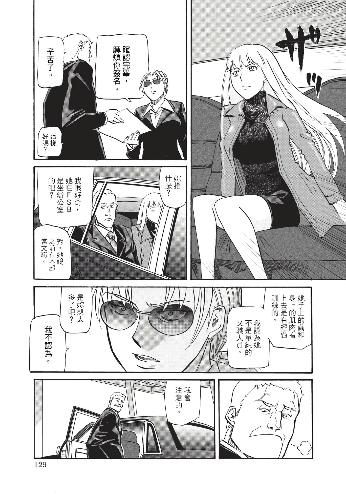 第 130 页