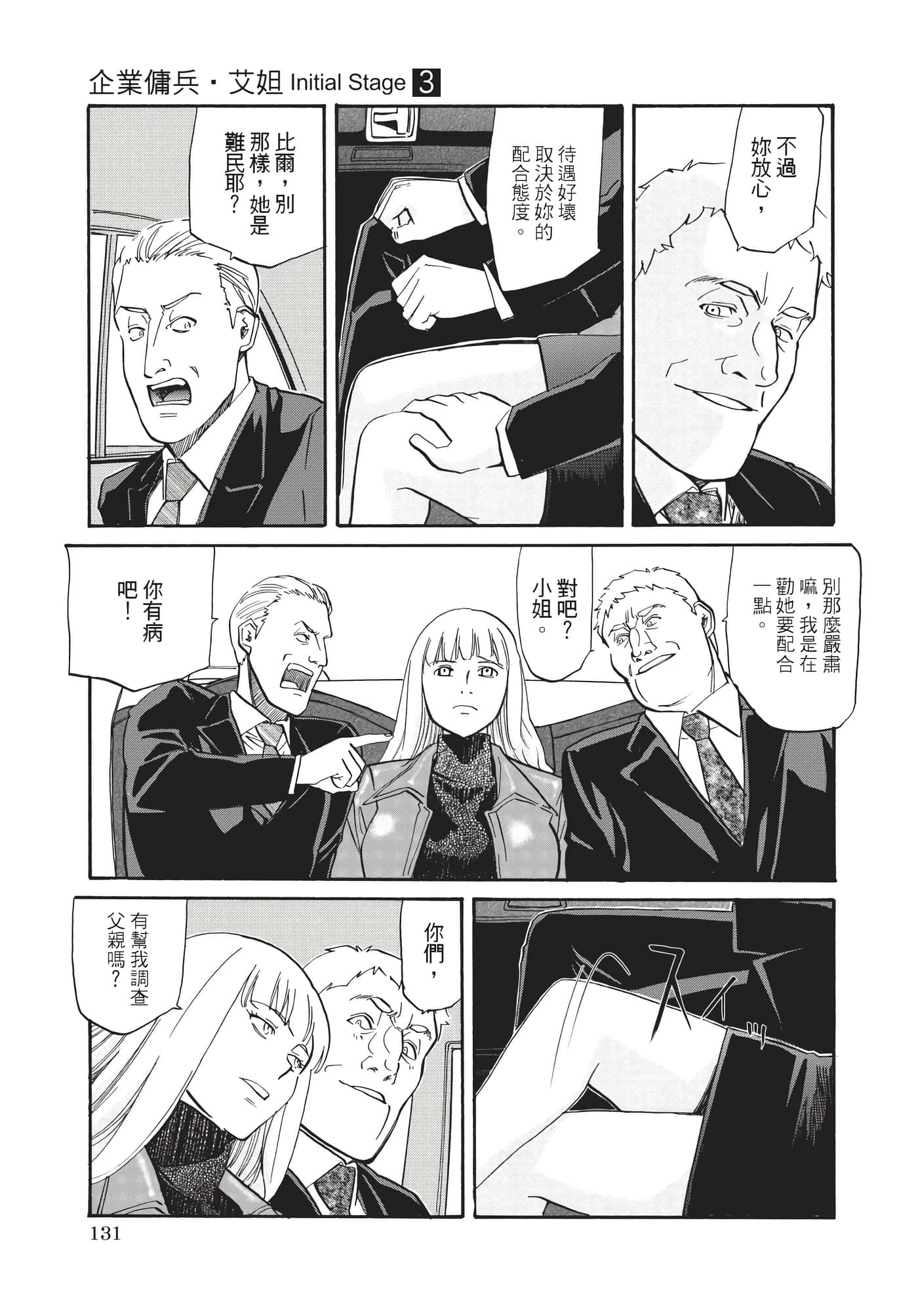 第 132 页