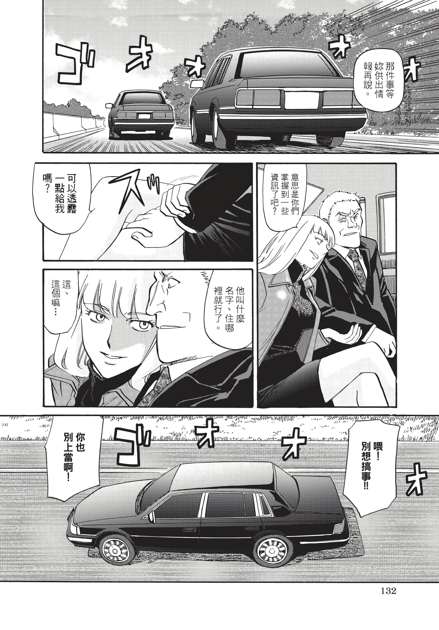 第 133 页