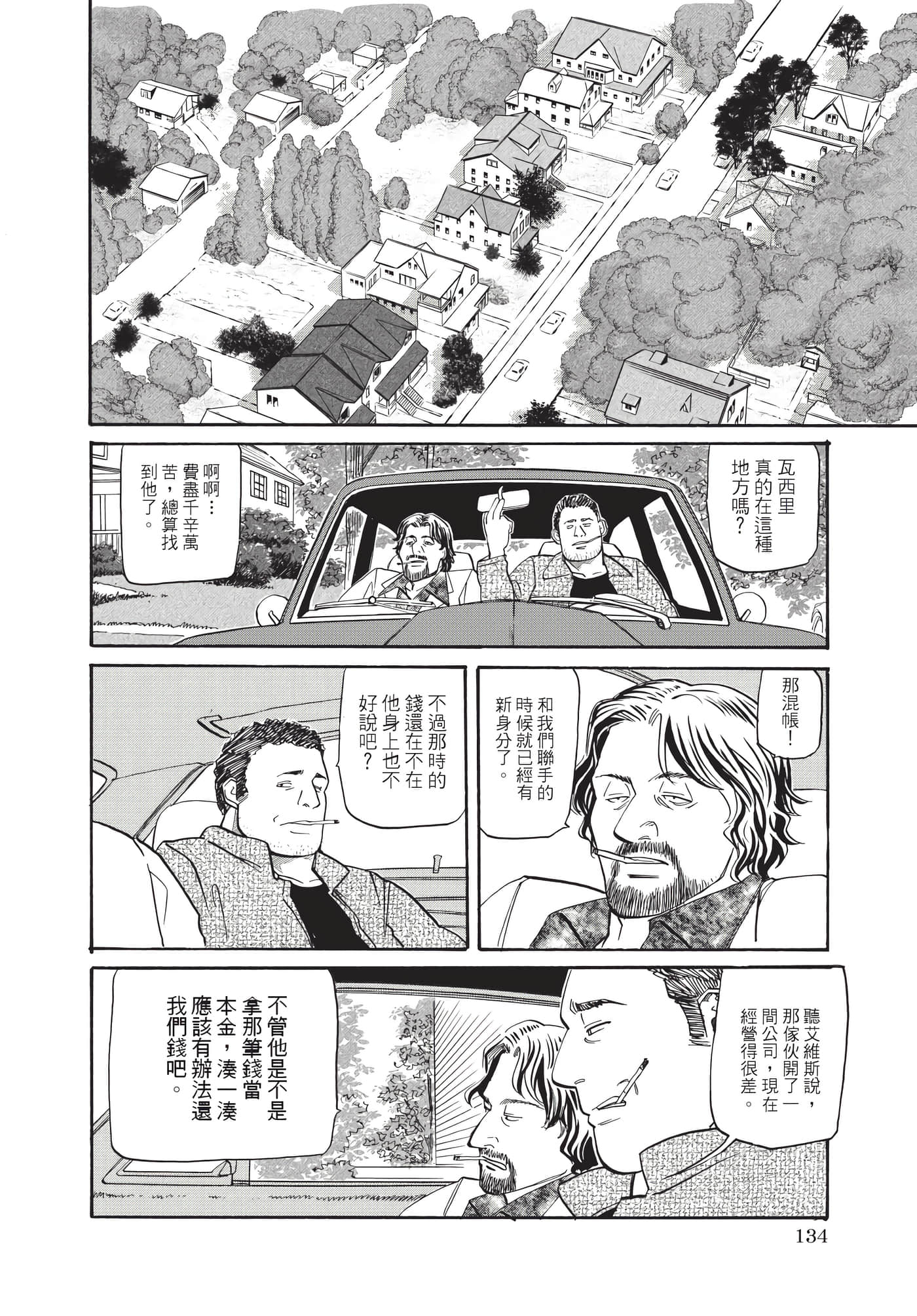 第 135 页